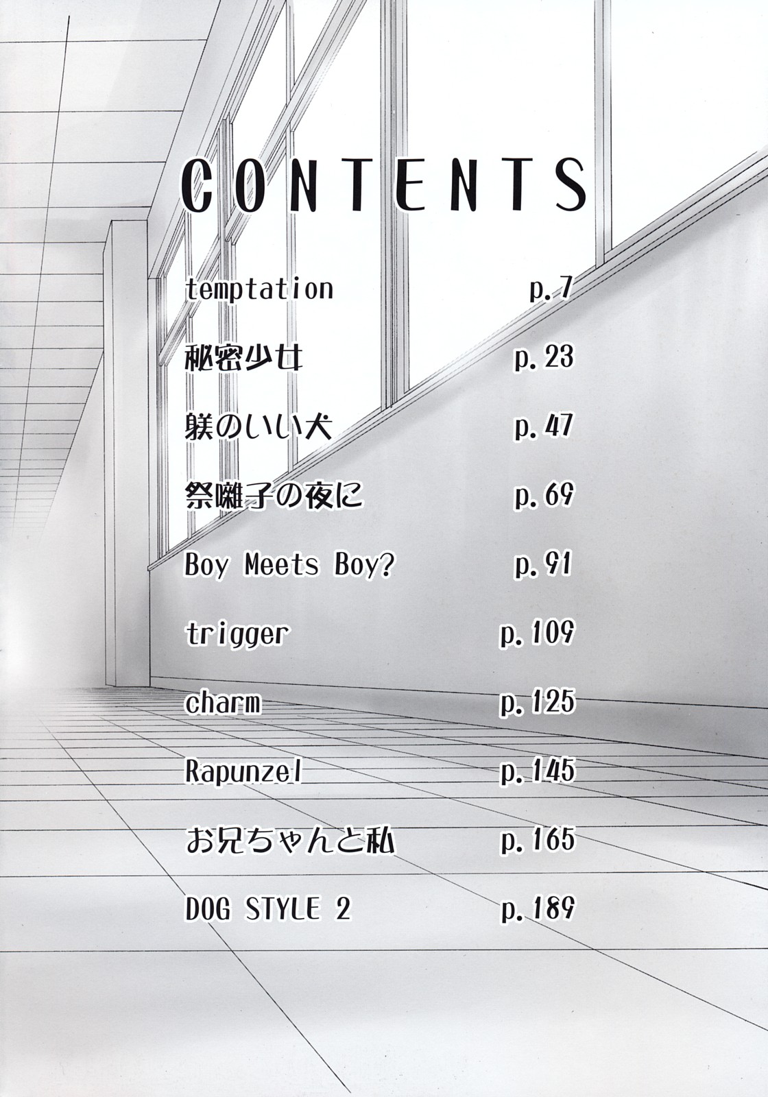 [みずきえいむ] リップスティック 第1-6話 [英訳]