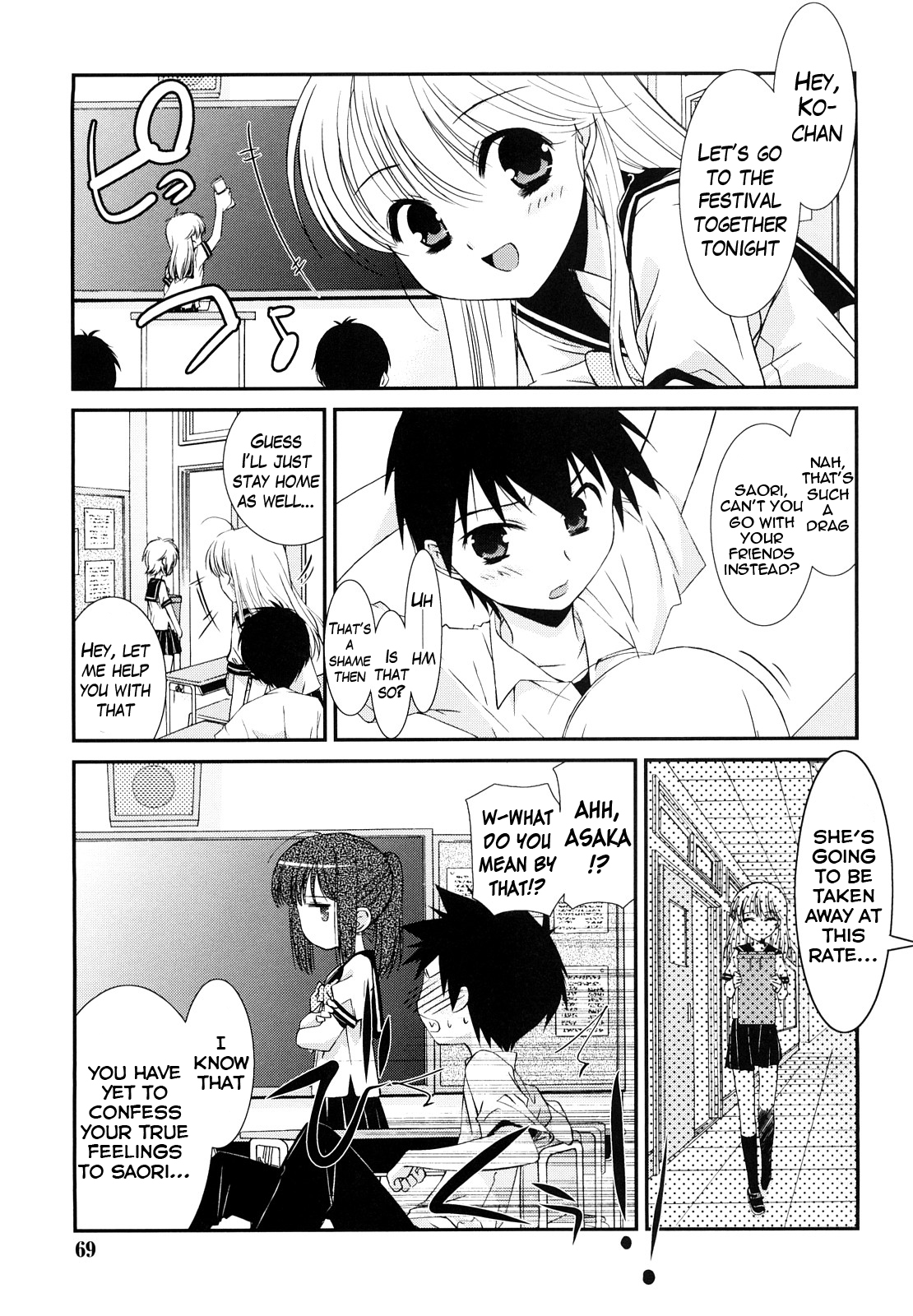 [みずきえいむ] リップスティック 第1-6話 [英訳]