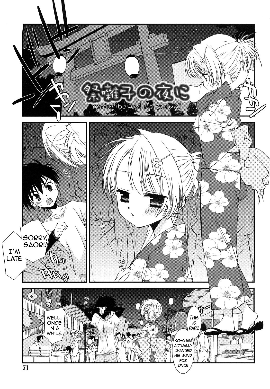 [みずきえいむ] リップスティック 第1-6話 [英訳]