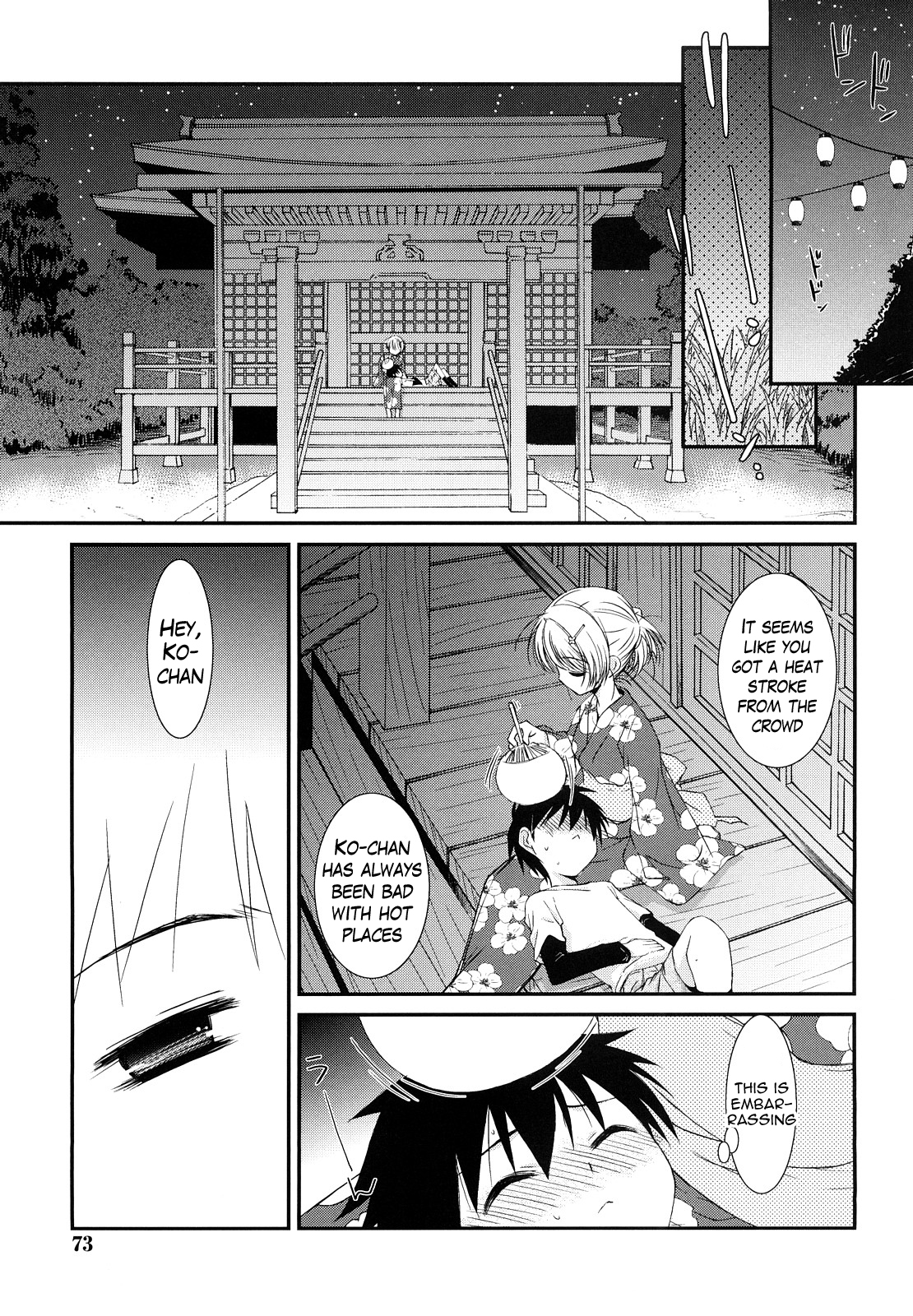 [みずきえいむ] リップスティック 第1-6話 [英訳]
