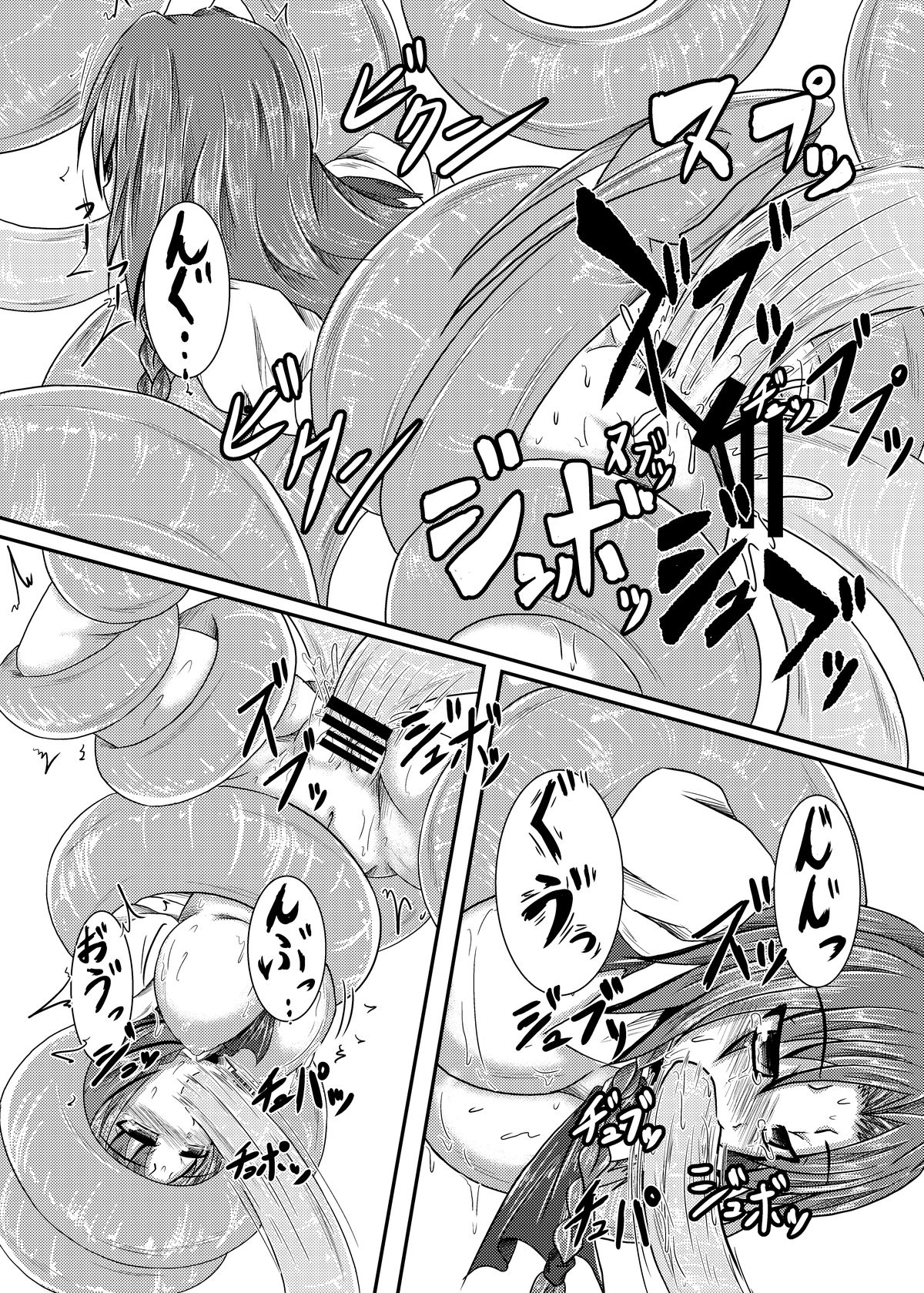 [いくいくコン (じーじー☆さちら)] 名前の無い怪物 (東方Project)