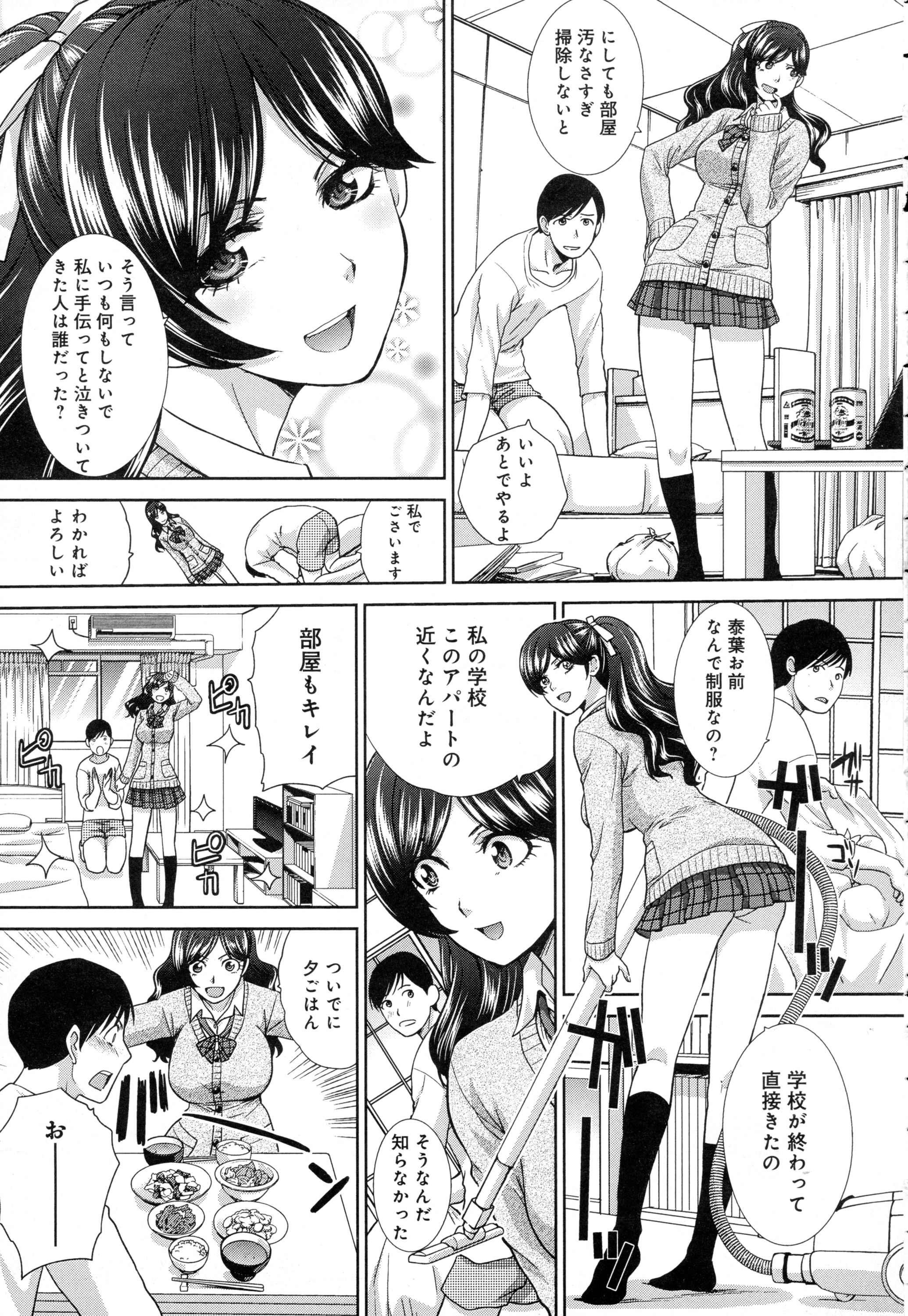 COMIC アンスリウム 2016年5月号