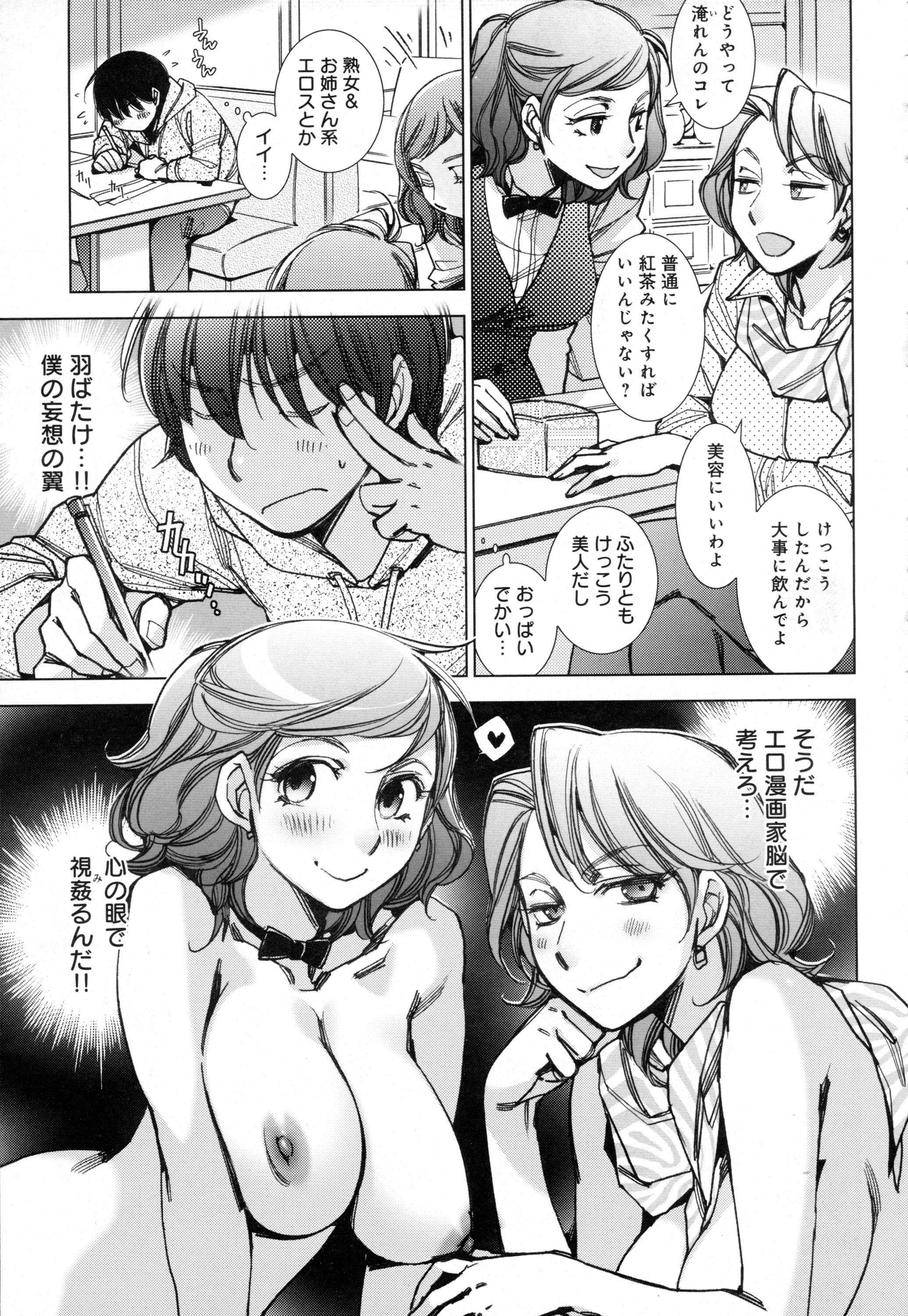 COMIC アンスリウム 2016年5月号
