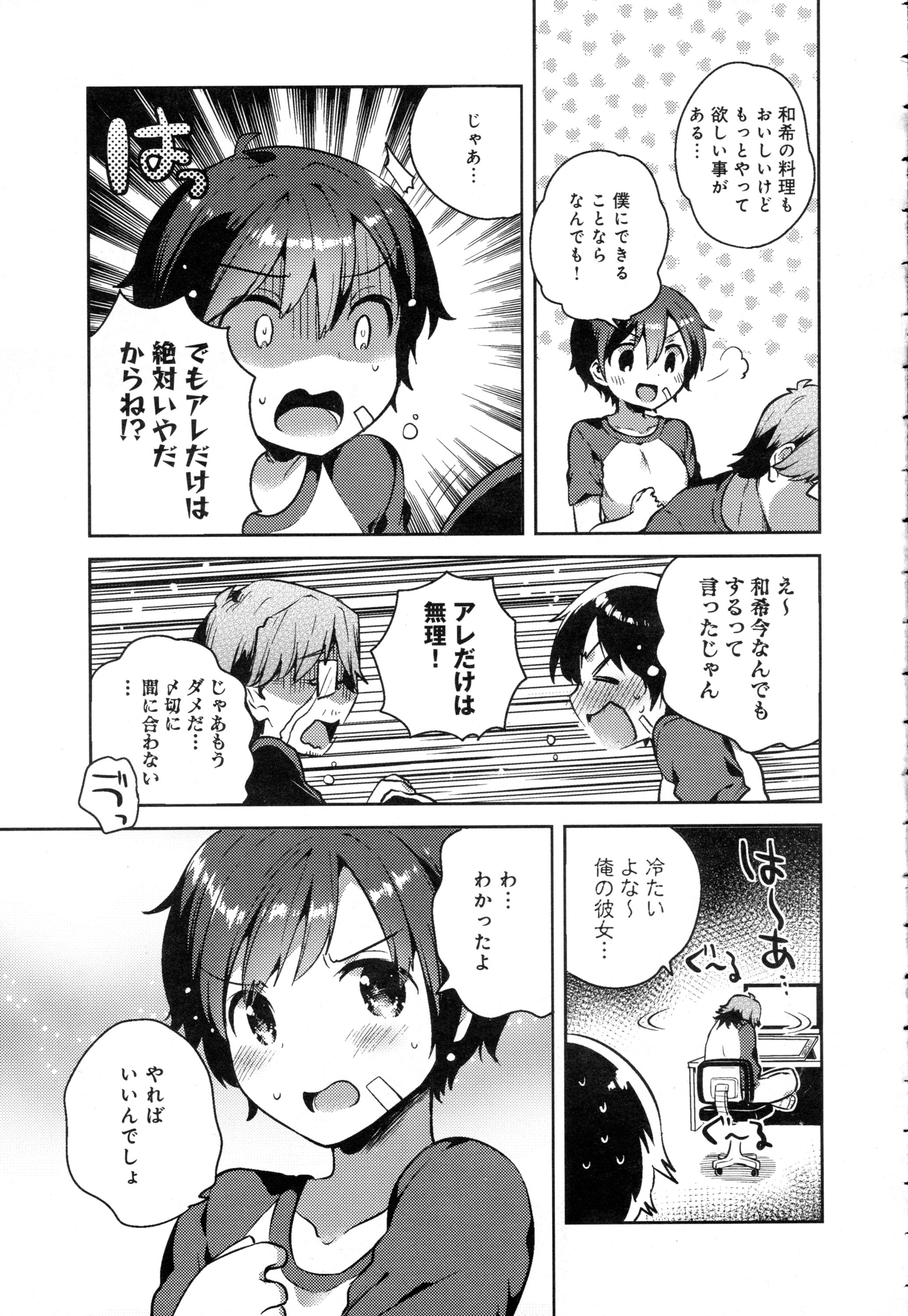COMIC アンスリウム 2016年5月号