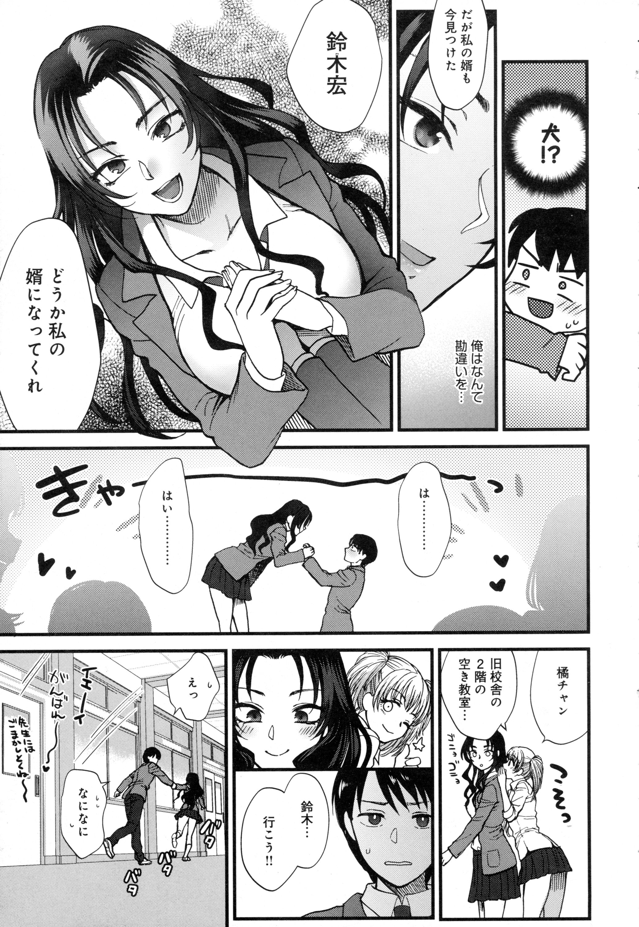 COMIC アンスリウム 2016年5月号