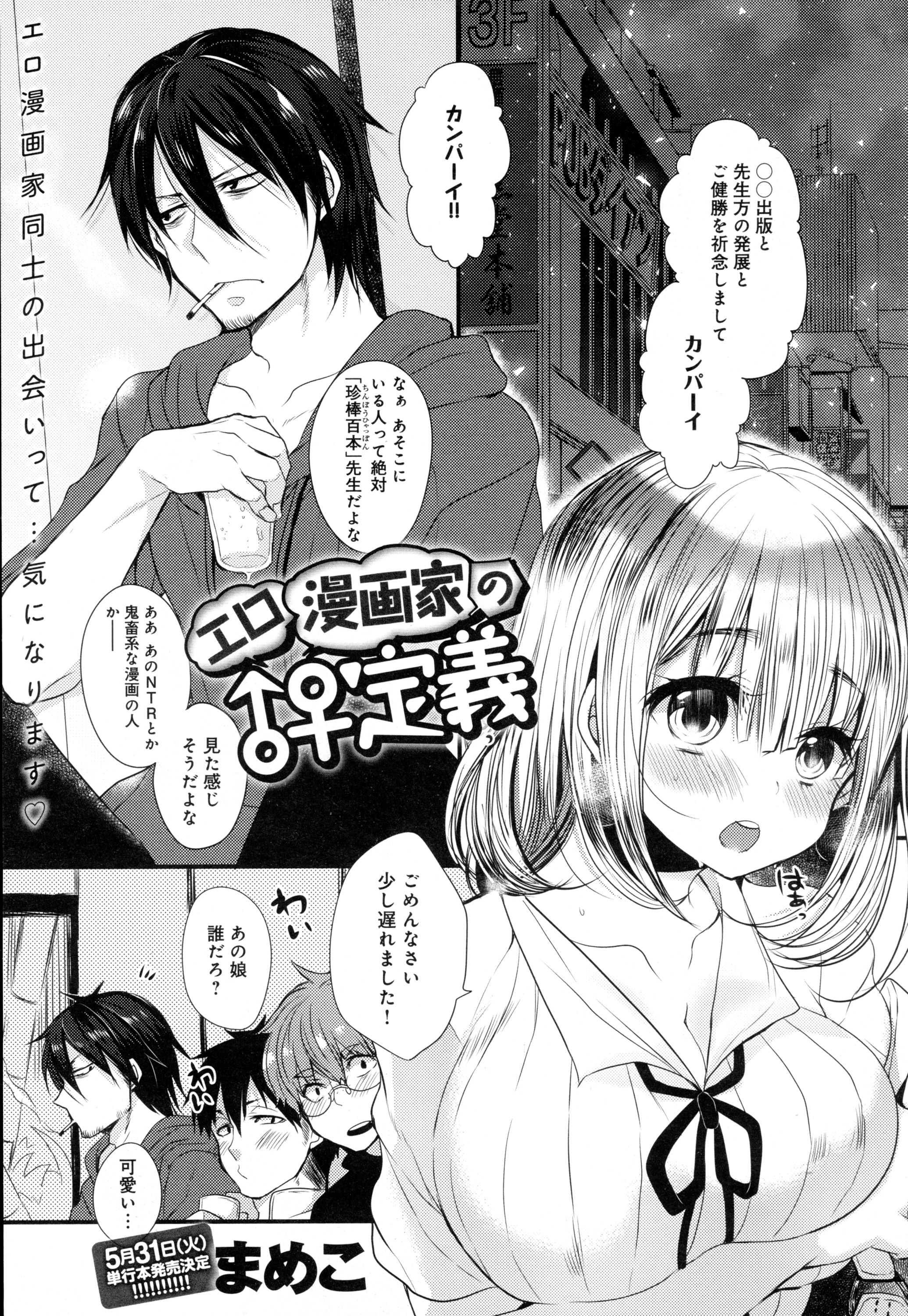 COMIC アンスリウム 2016年5月号