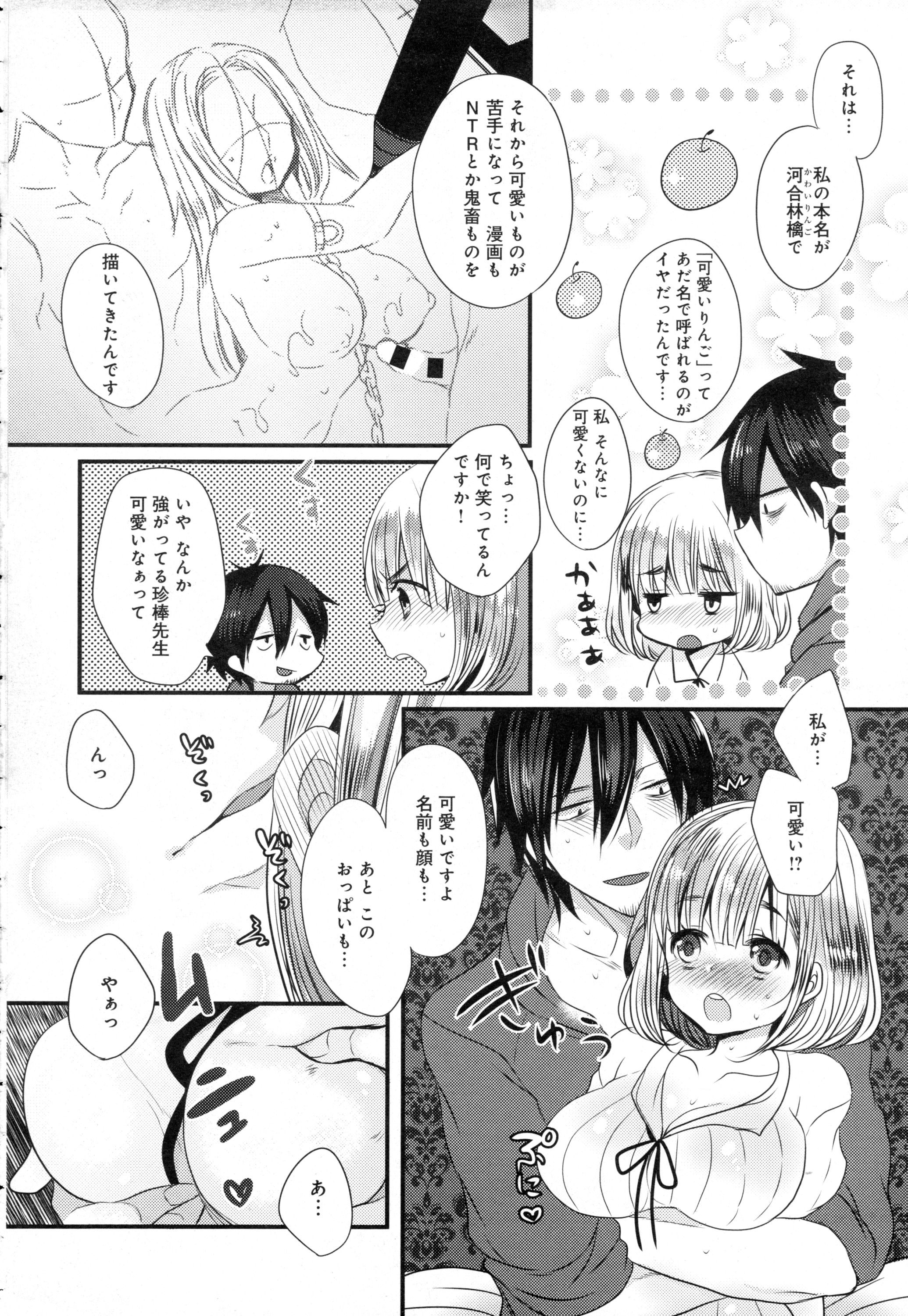 COMIC アンスリウム 2016年5月号