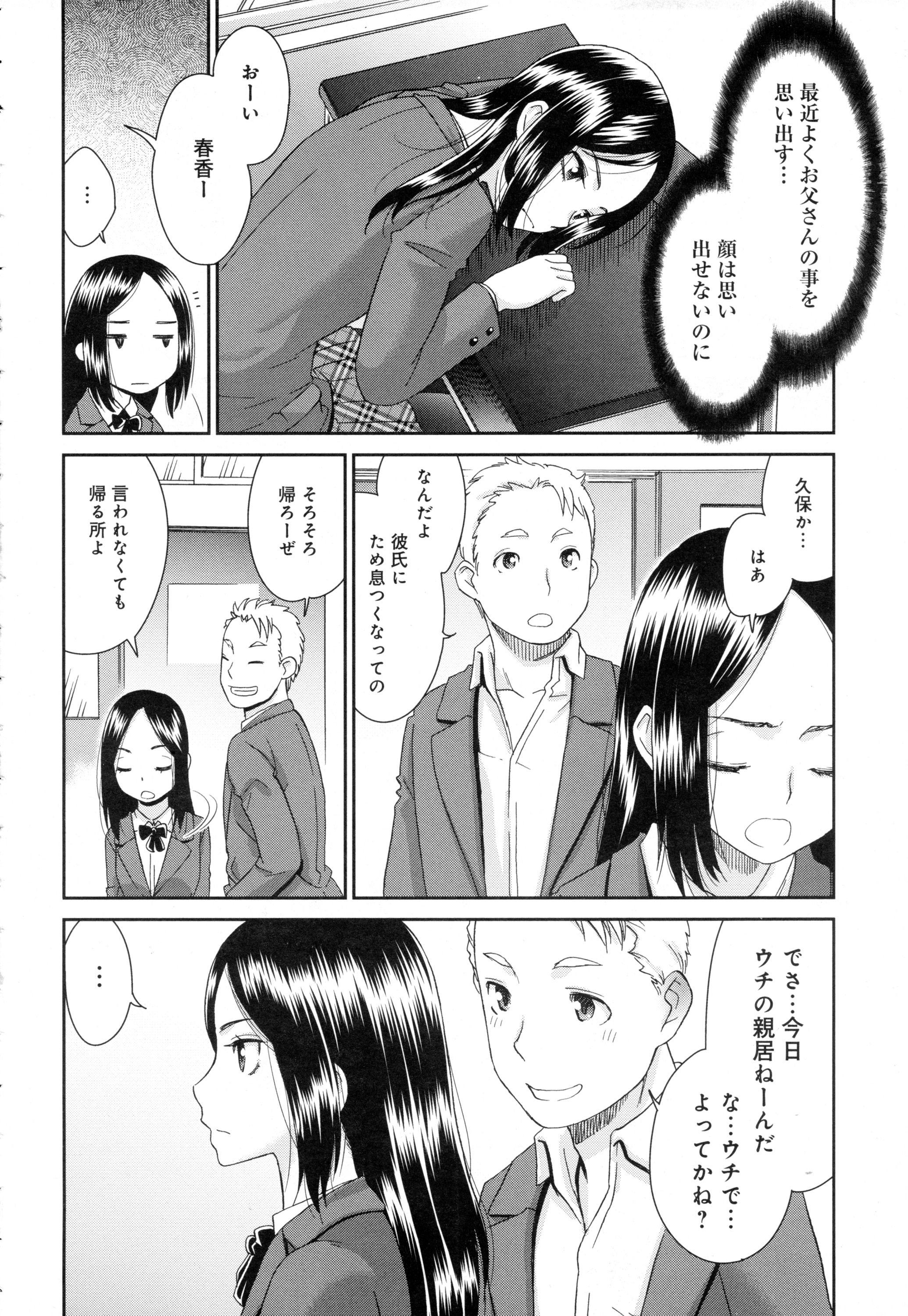 COMIC アンスリウム 2016年5月号