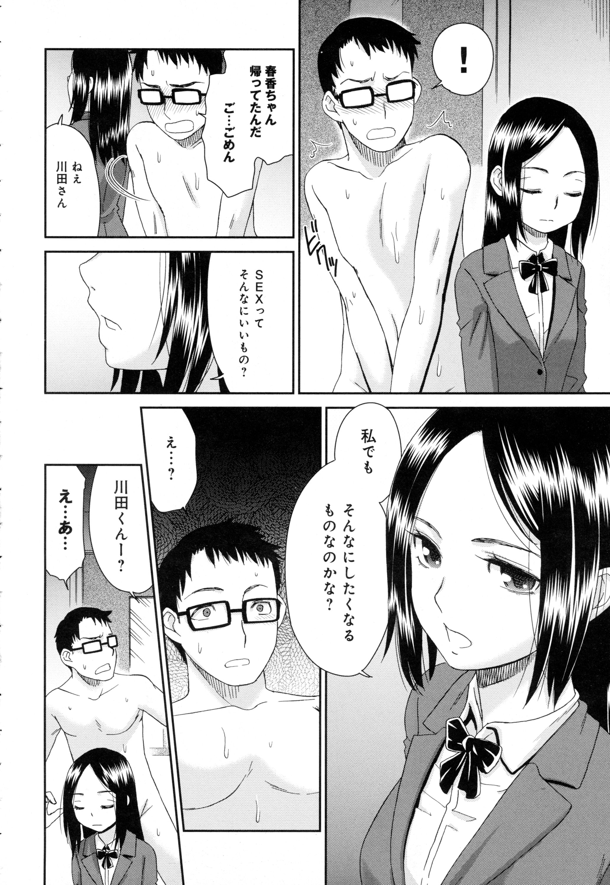 COMIC アンスリウム 2016年5月号