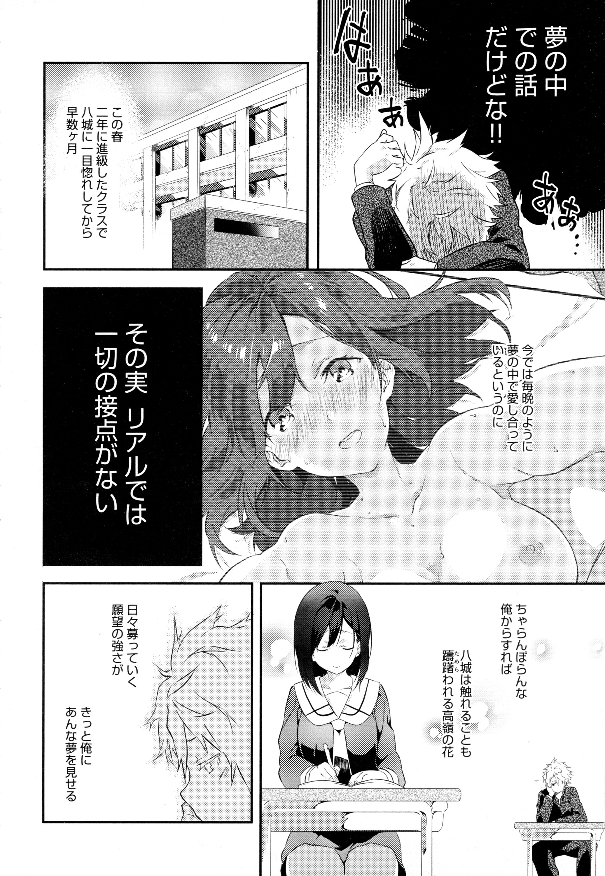 COMIC アンスリウム 2016年5月号