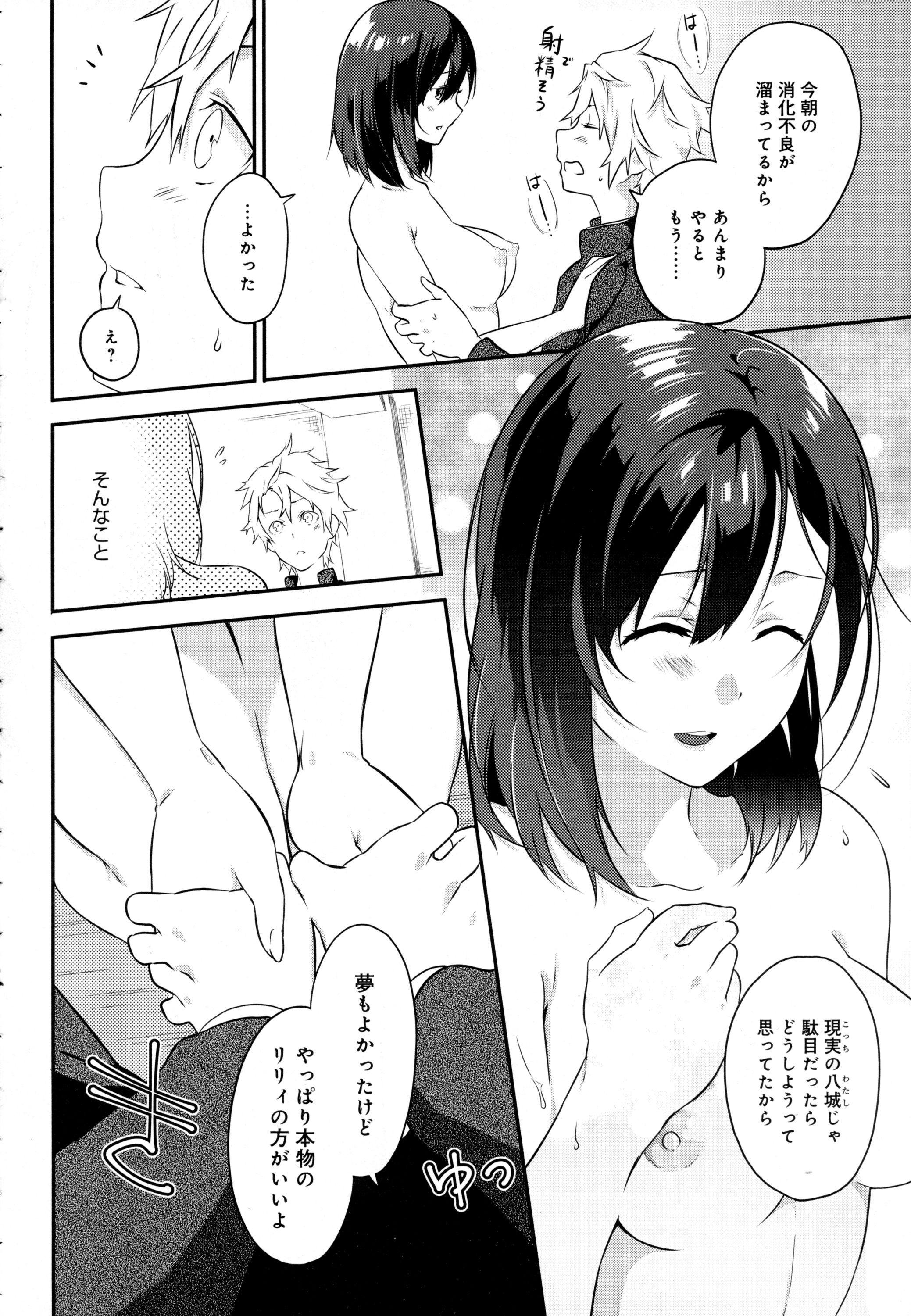 COMIC アンスリウム 2016年5月号