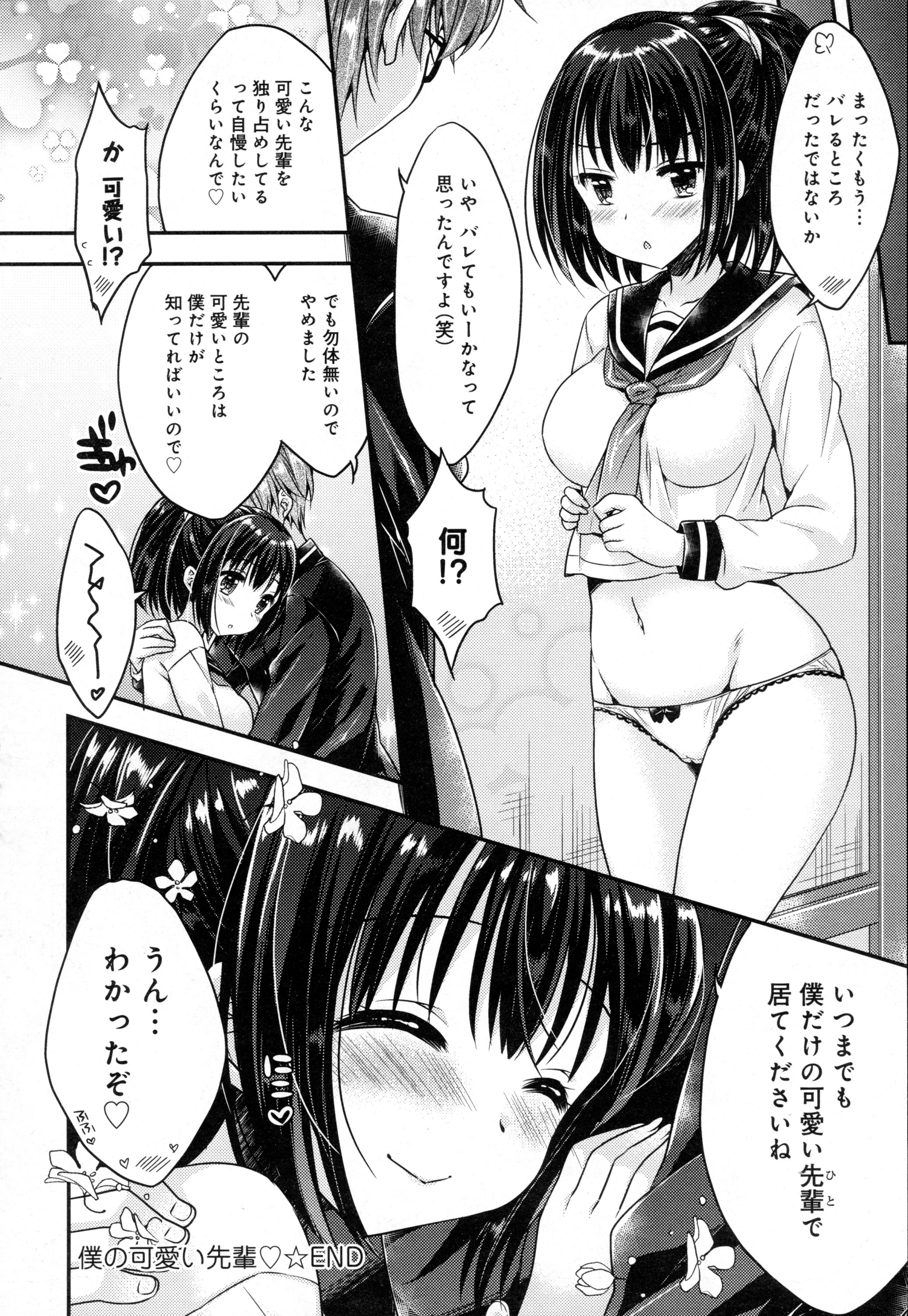 COMIC アンスリウム 2016年5月号