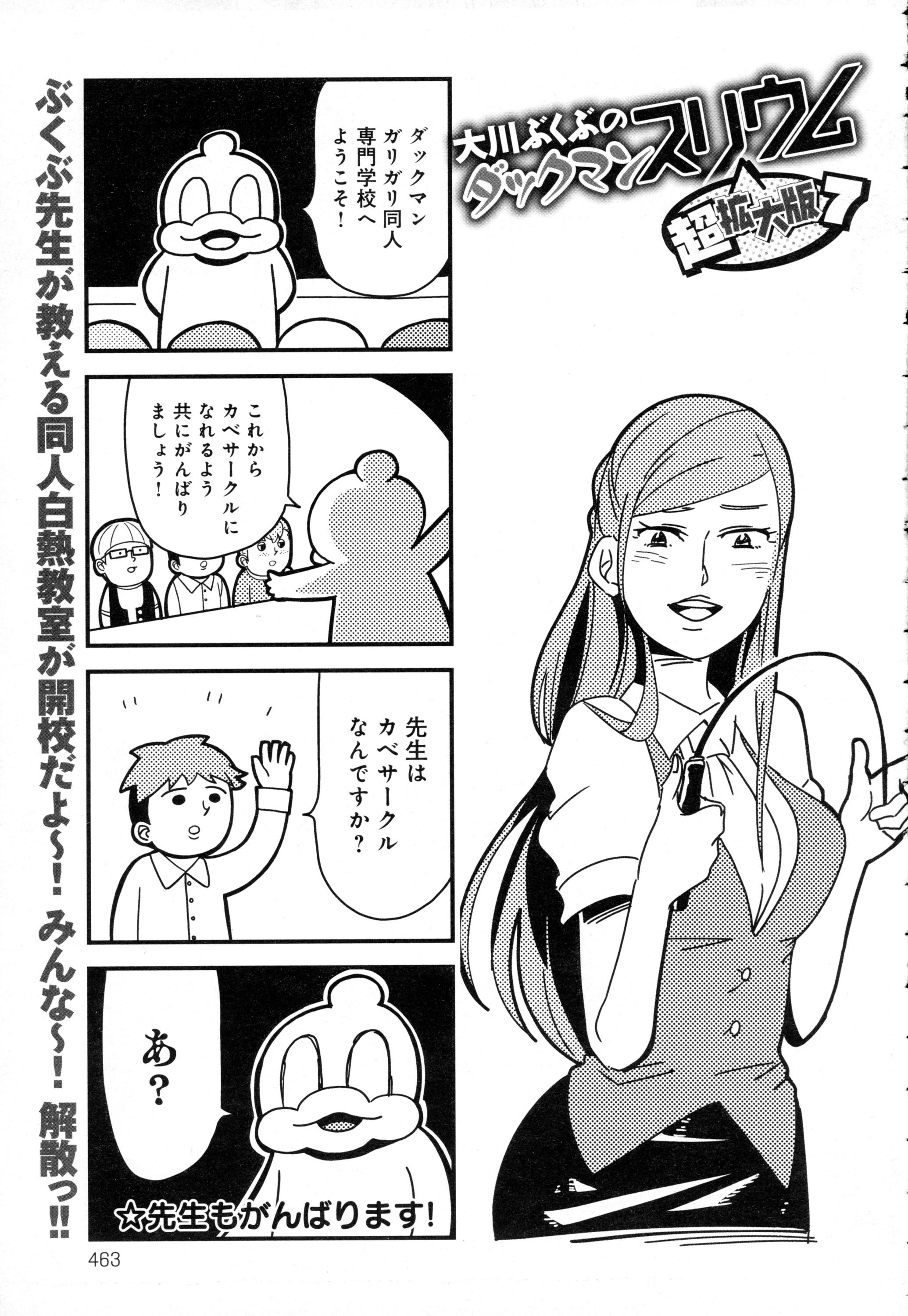 COMIC アンスリウム 2016年5月号