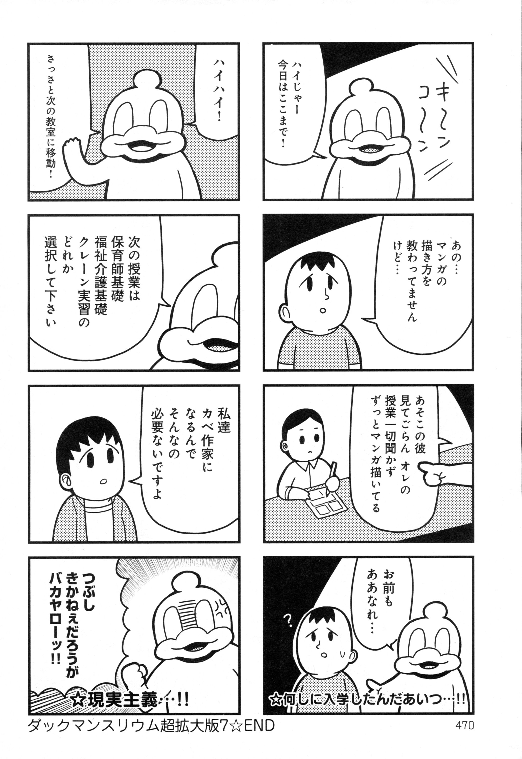 COMIC アンスリウム 2016年5月号