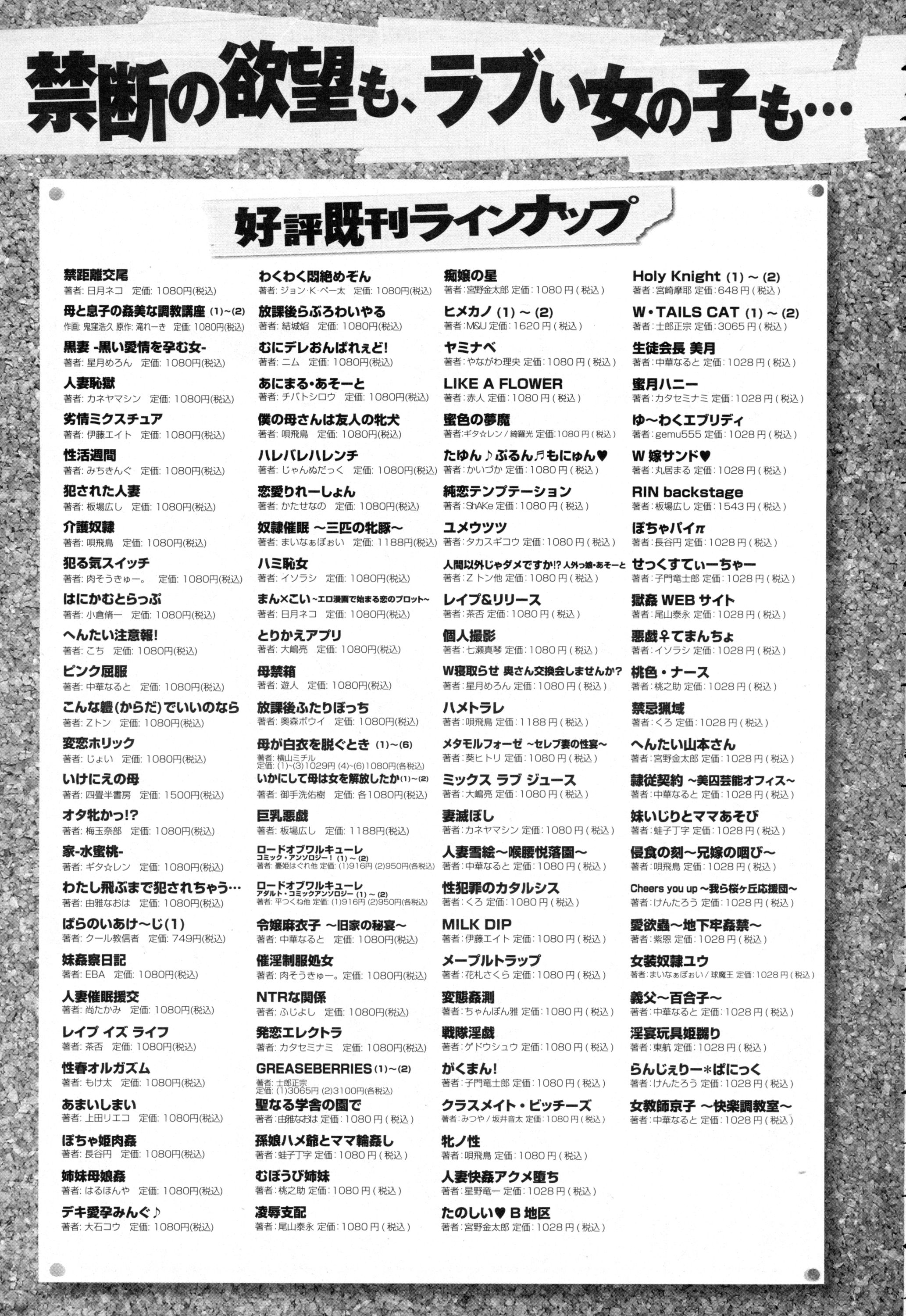COMIC アンスリウム 2016年5月号