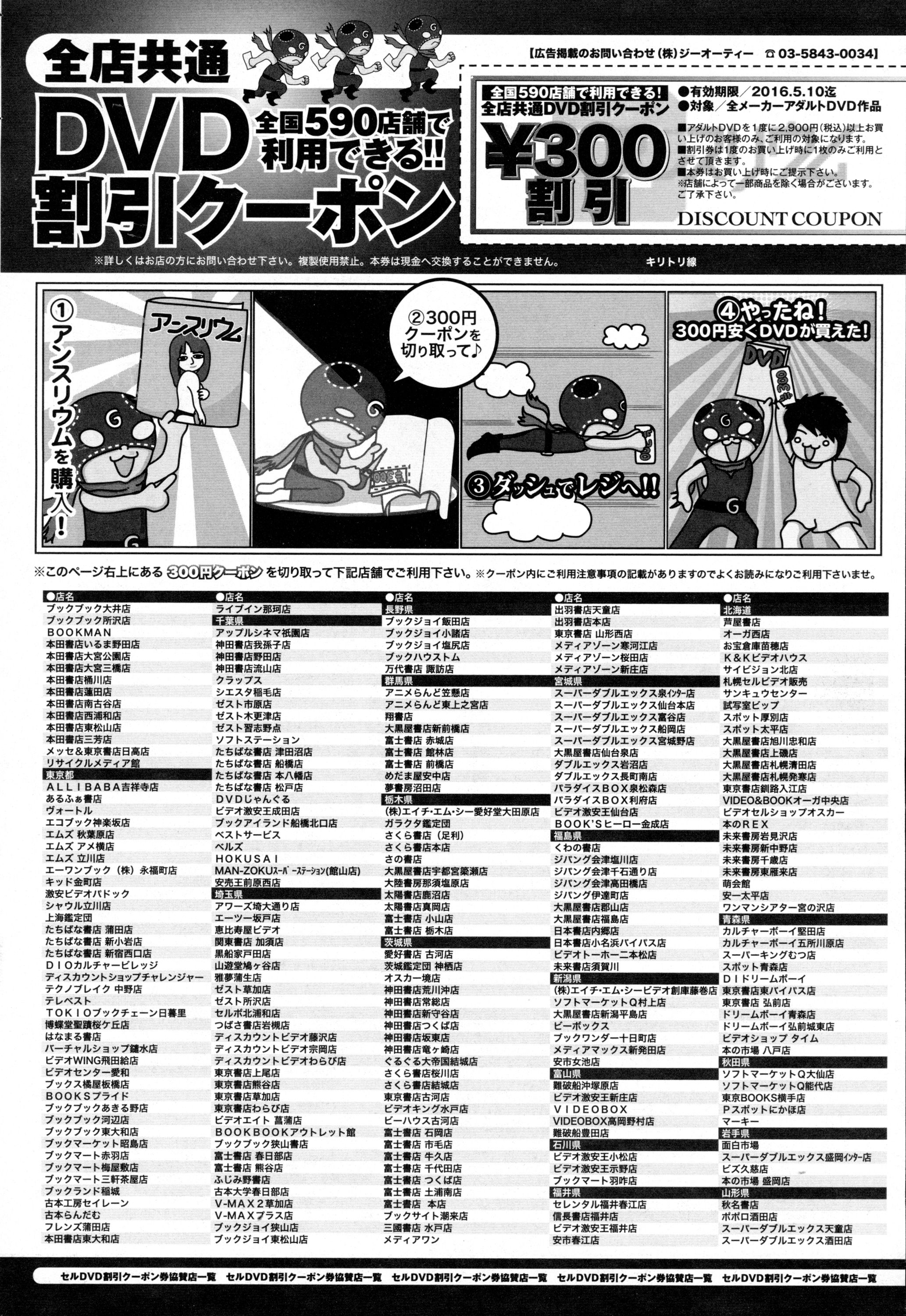 COMIC アンスリウム 2016年5月号