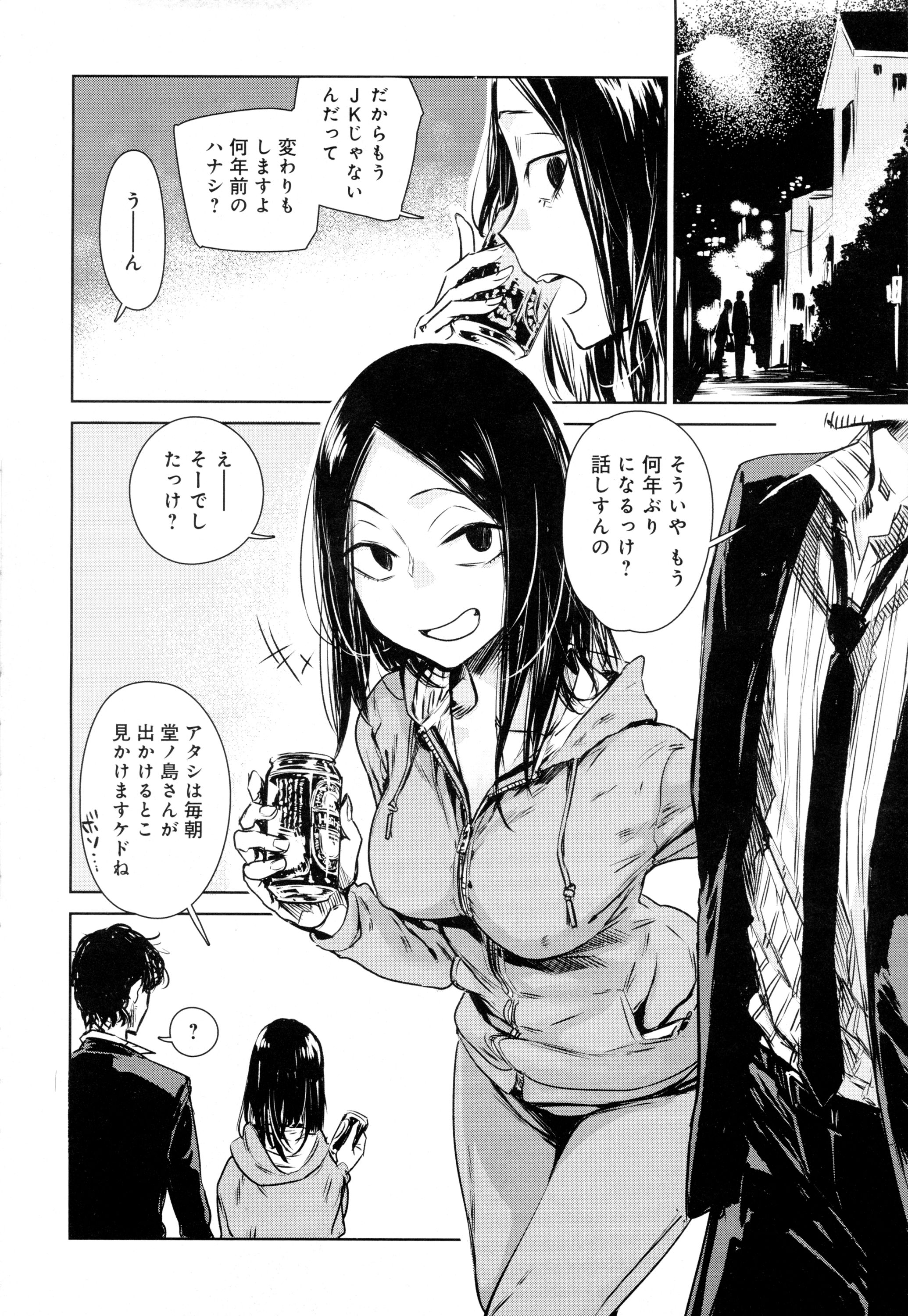 COMIC アンスリウム 2016年5月号