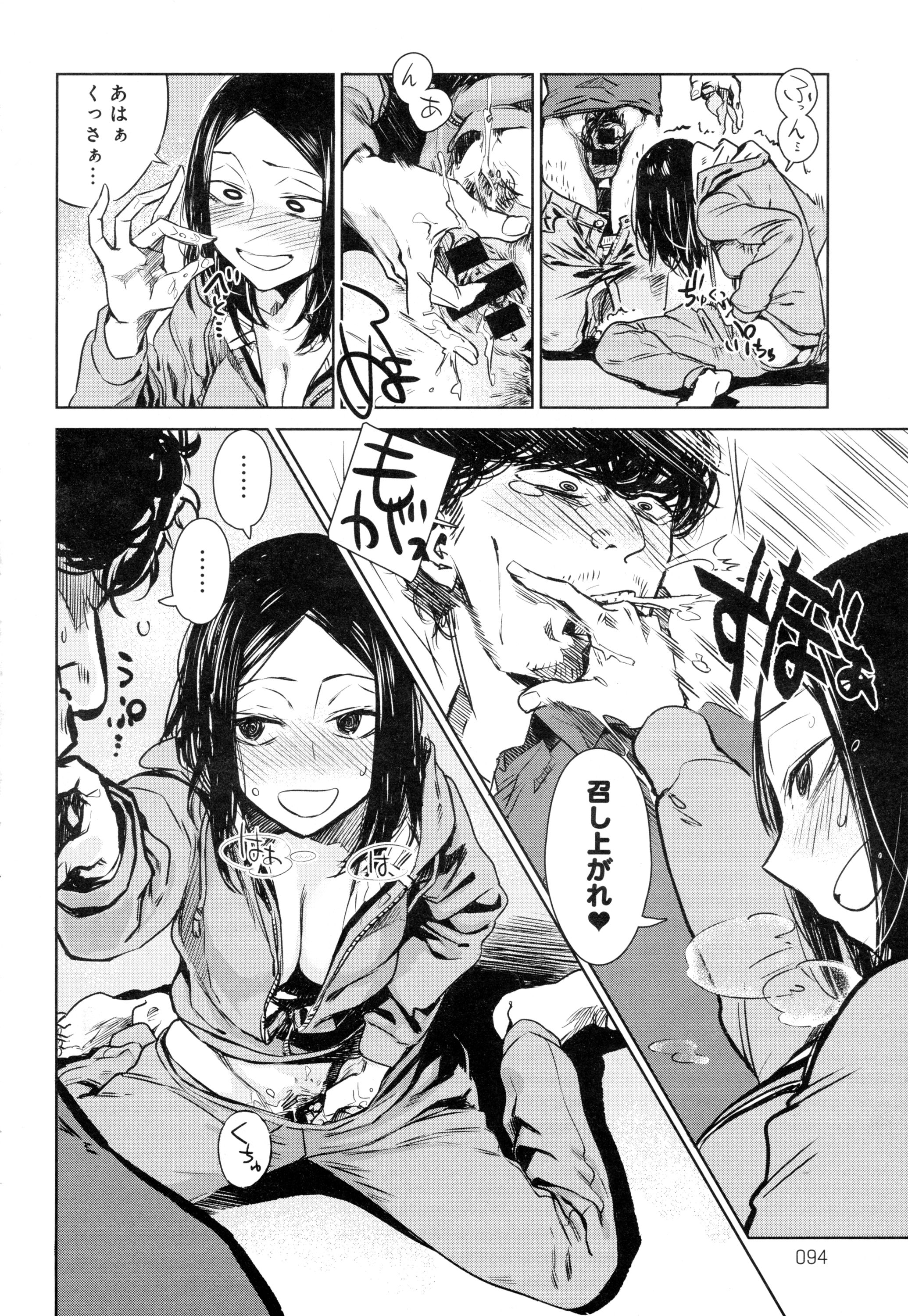 COMIC アンスリウム 2016年5月号