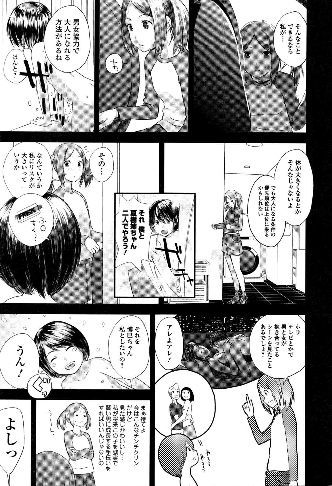 コミックジェシカ Vol.4 2016年5月号