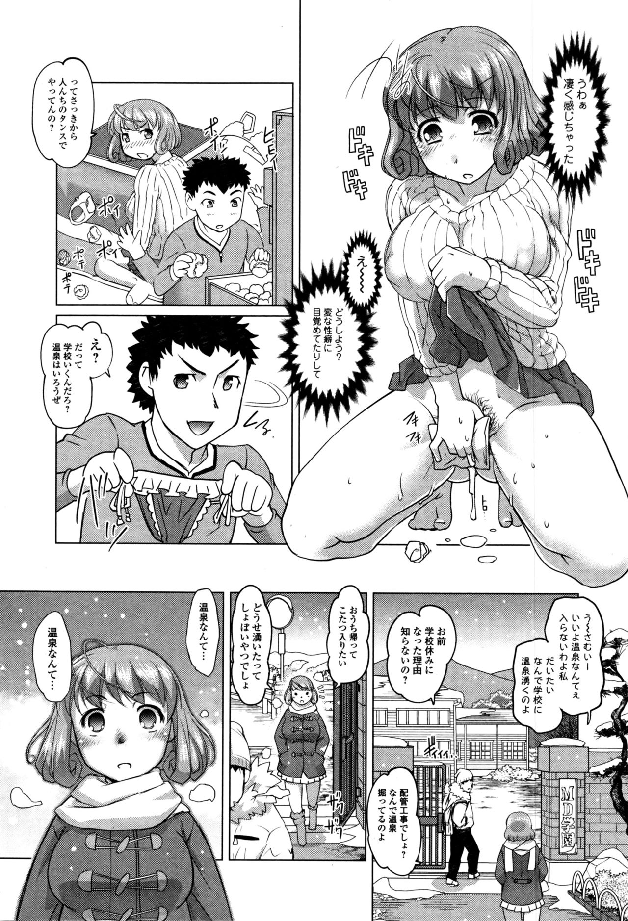 コミックジェシカ Vol.4 2016年5月号