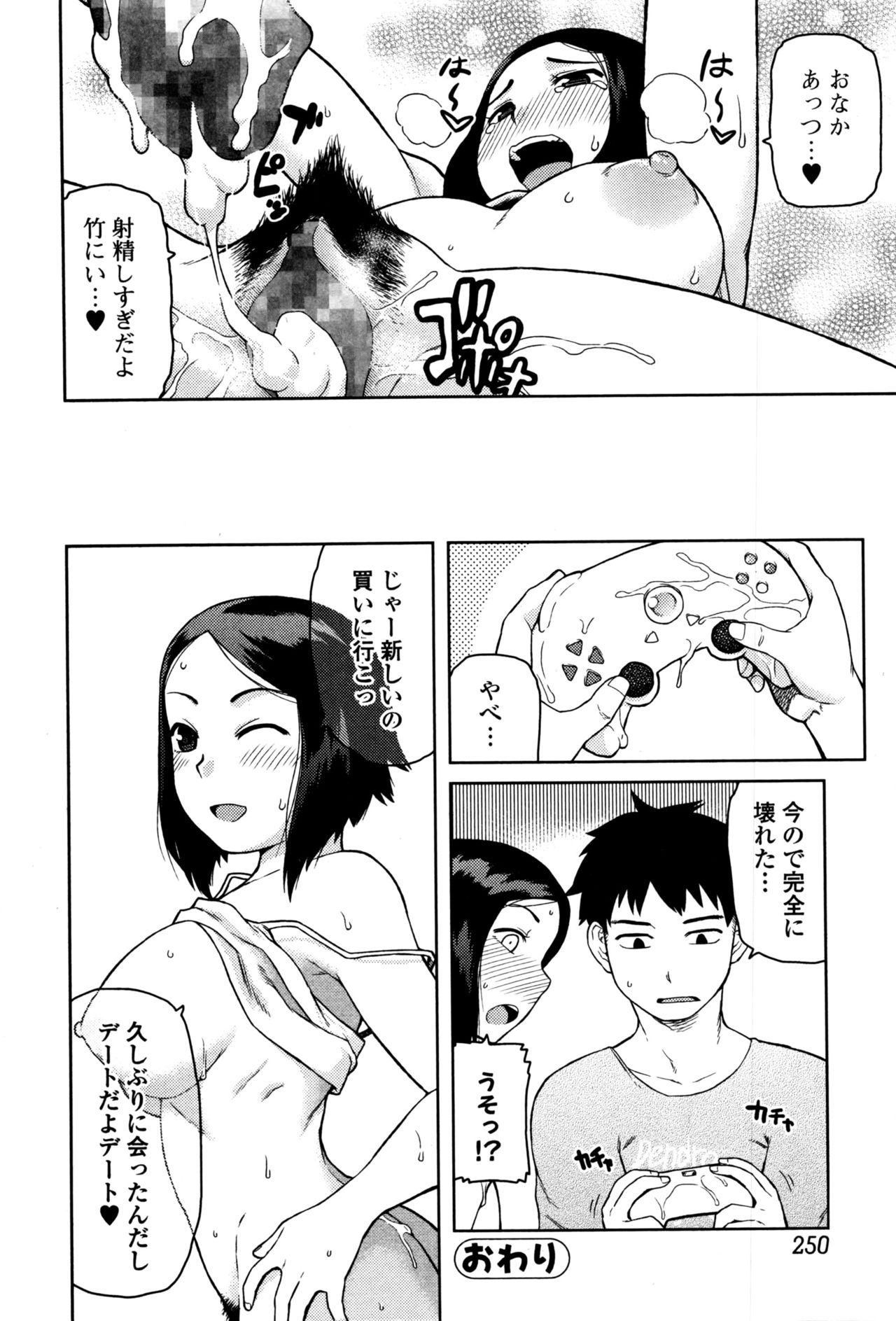 コミックジェシカ Vol.4 2016年5月号