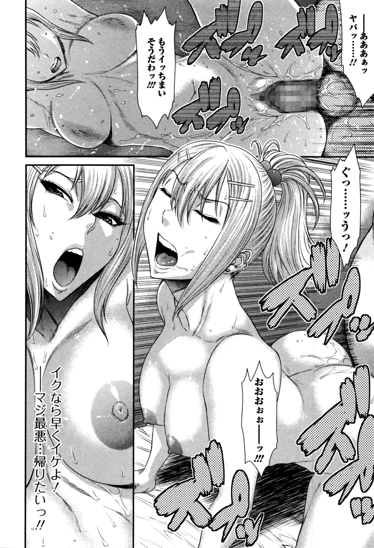 コミックジェシカ Vol.4 2016年5月号