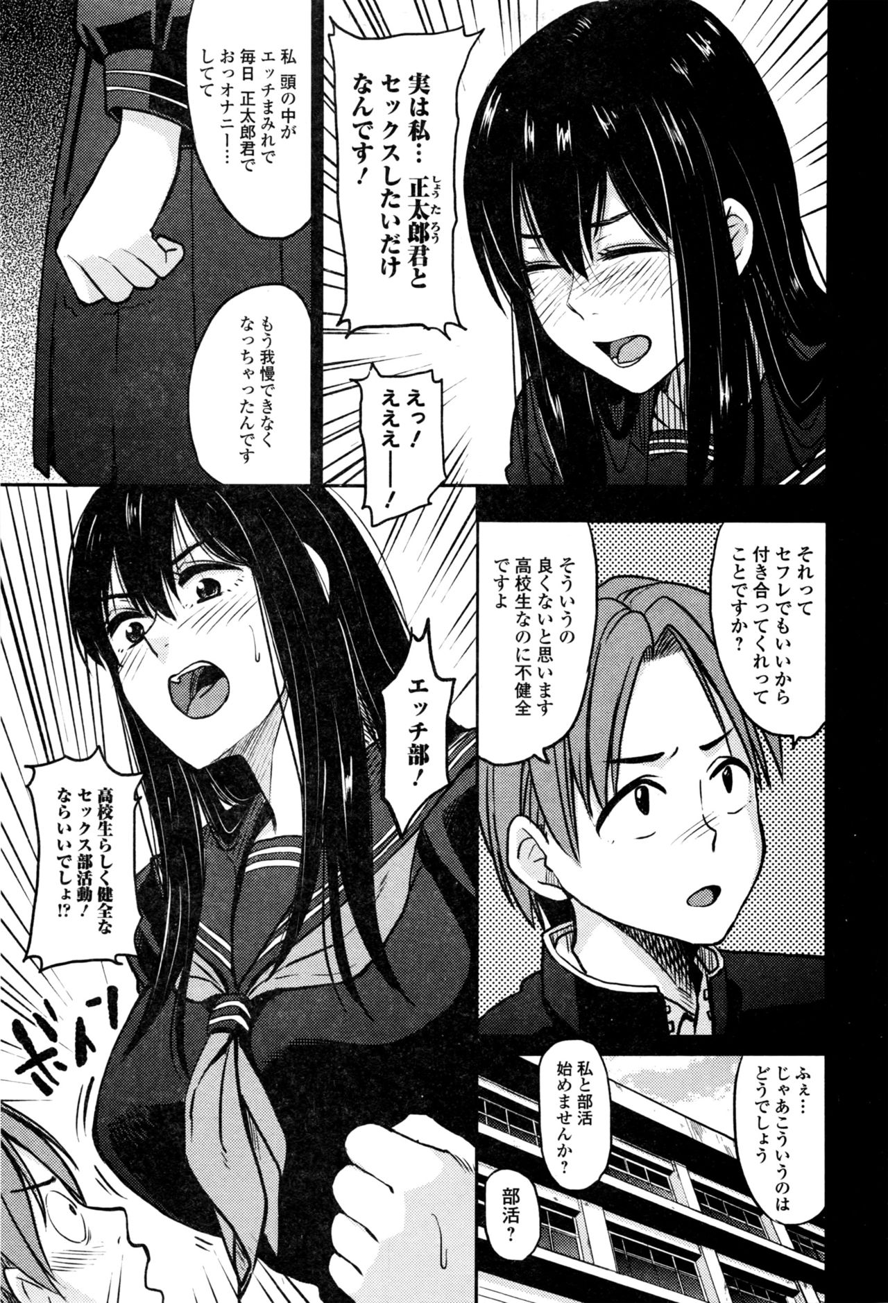 コミックジェシカ Vol.4 2016年5月号