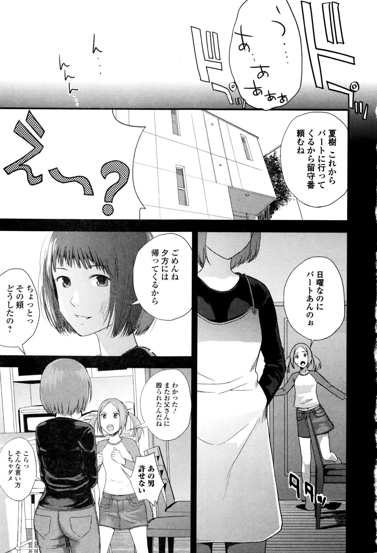 コミックジェシカ Vol.4 2016年5月号
