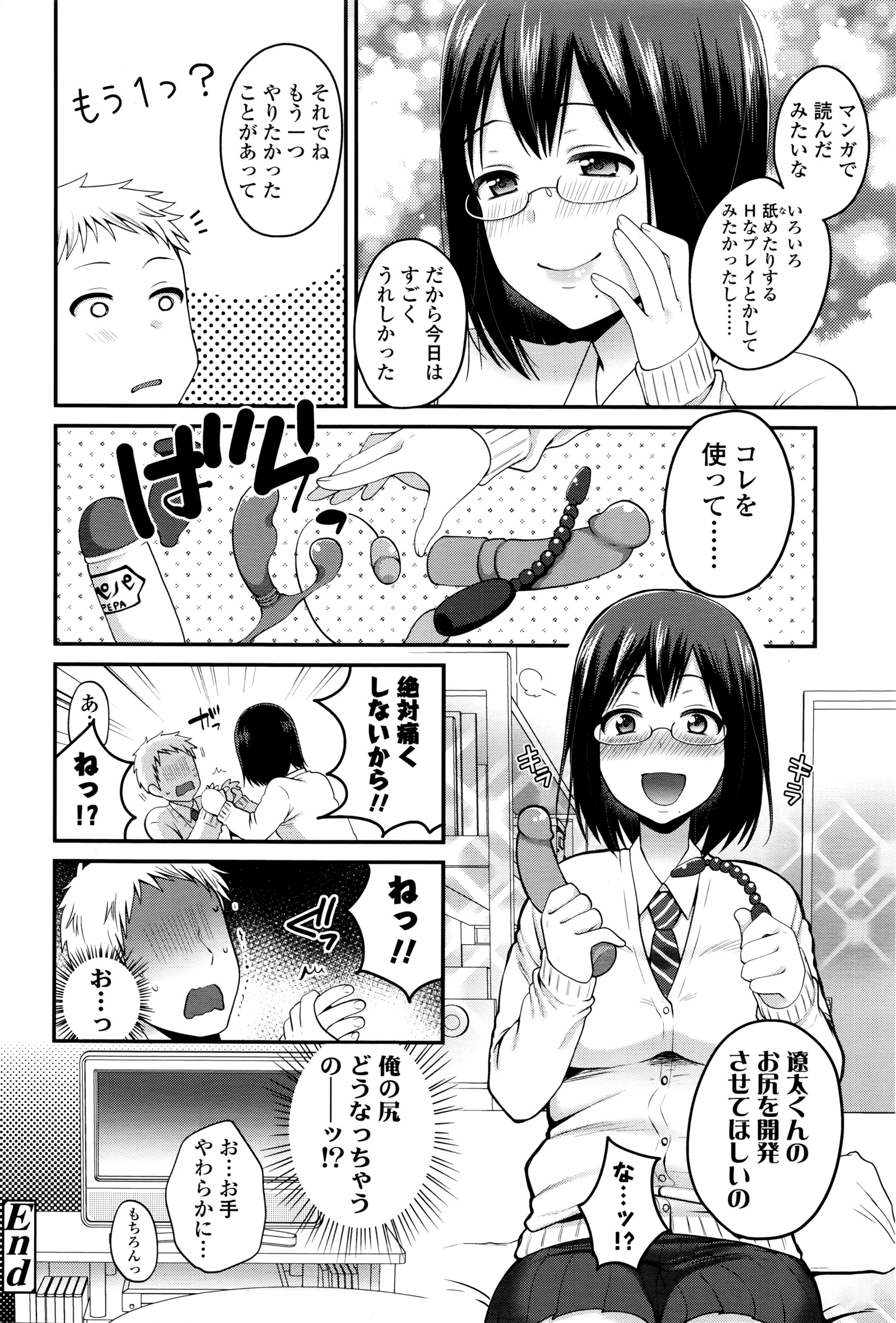 COMIC 高 Vol.8