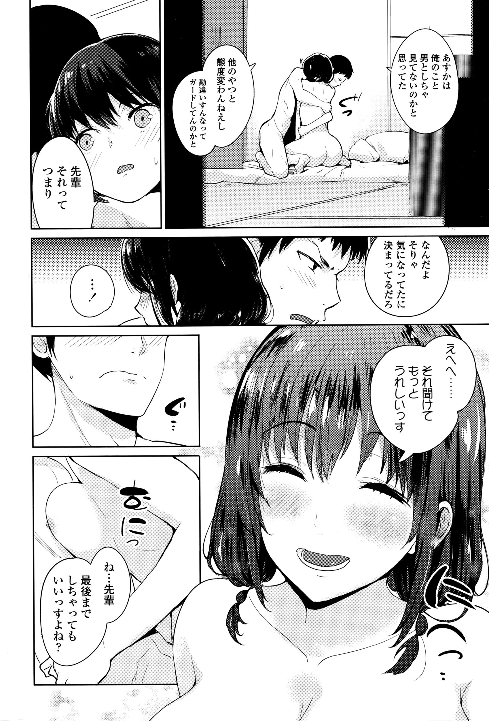 COMIC 高 Vol.8