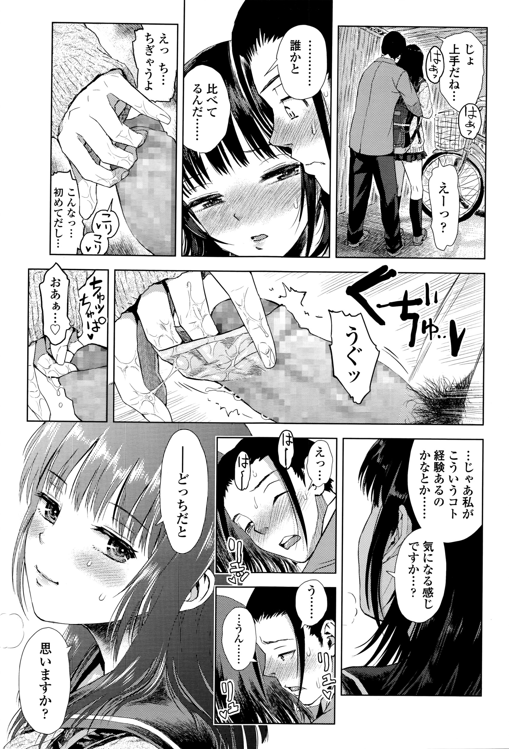 COMIC 高 Vol.8