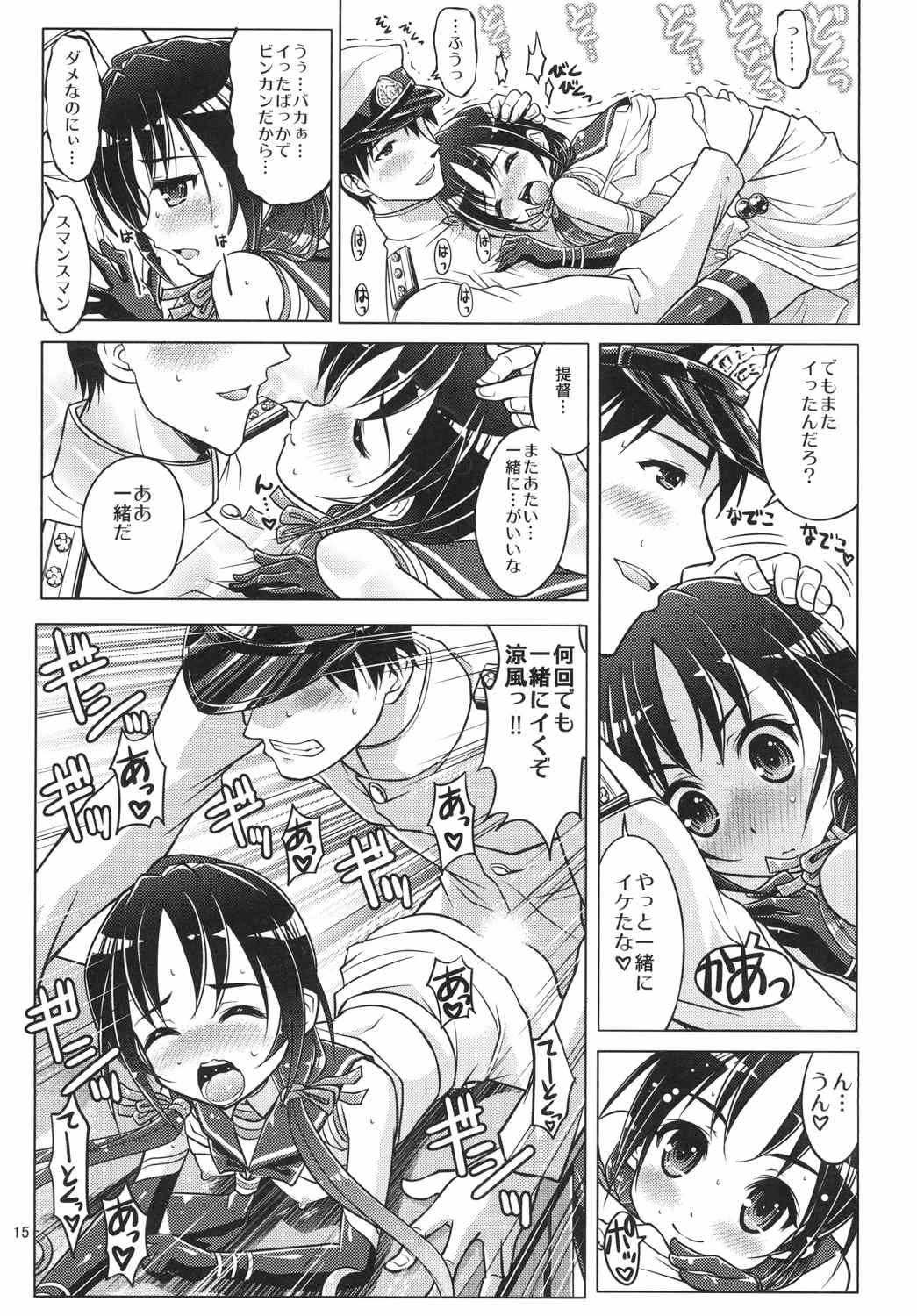 (C86) [早朝バズーカ (椿山パリィ)] 艦娘の皆さ～ん 愛してま～す! (艦隊これくしょん -艦これ-)