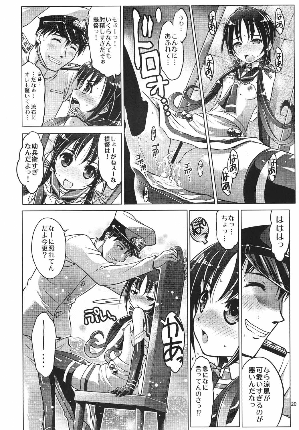 (C86) [早朝バズーカ (椿山パリィ)] 艦娘の皆さ～ん 愛してま～す! (艦隊これくしょん -艦これ-)