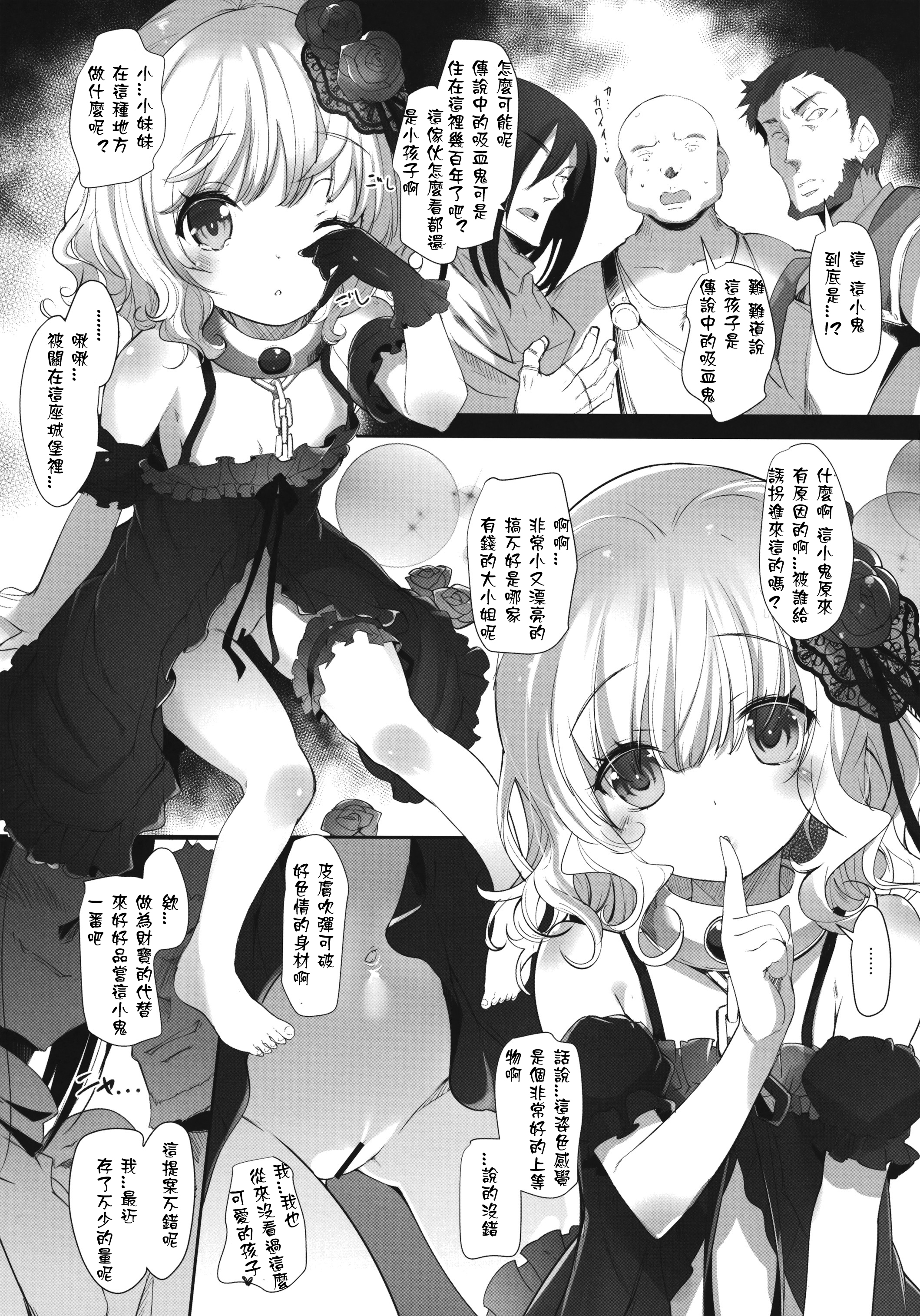 (コミティア116) [Misty Isle (そりむらようじ)] Bloody princess [中国翻訳]