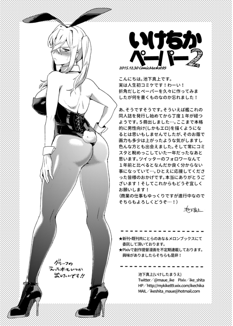 [いけちか (池下真上)] 突発！ヤング長門と本番ナシでもスケベしよう (艦隊これくしょん -艦これ-) [中国翻訳] [DL版]