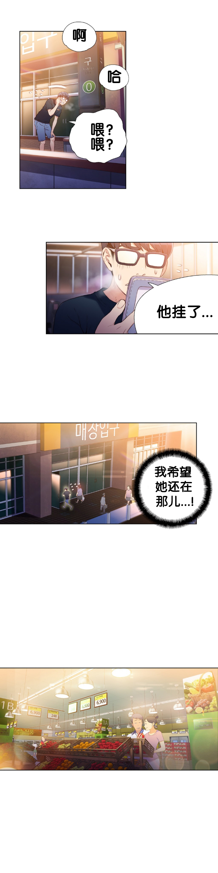 【BAKヒョンジュン】SweetGuyCh.10-12（中国語）（FITHRPG6）