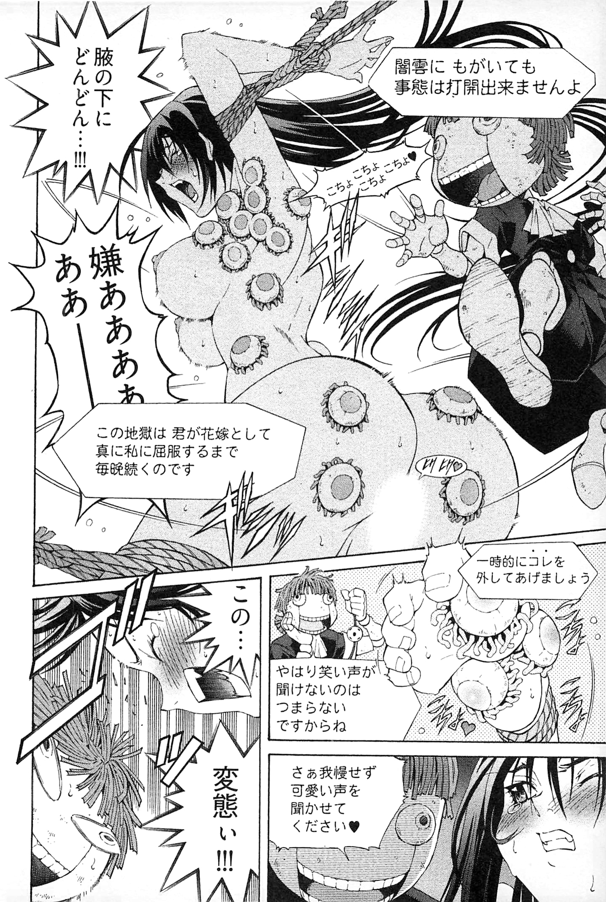 [赤城シンデン] 妖あわわ