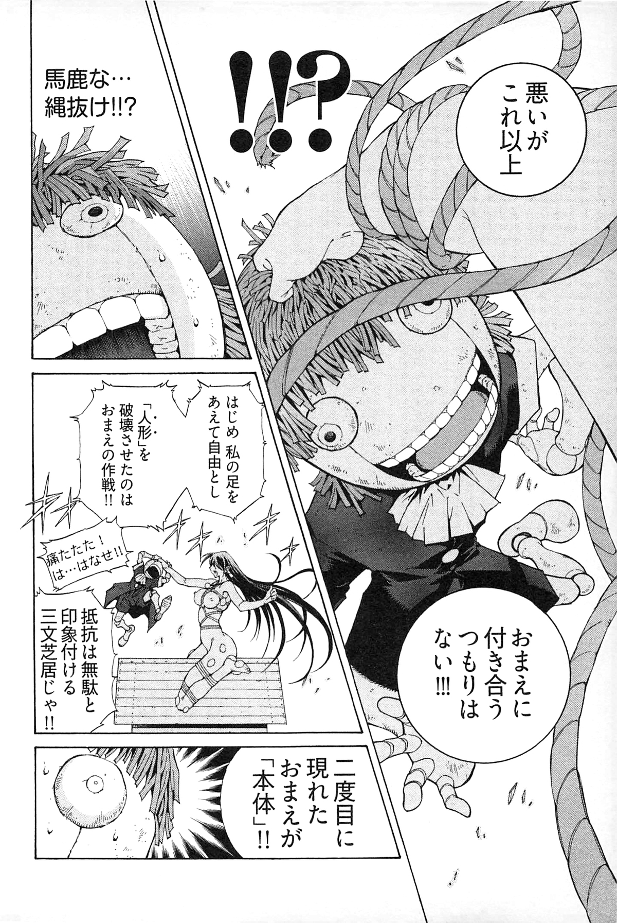 [赤城シンデン] 妖あわわ