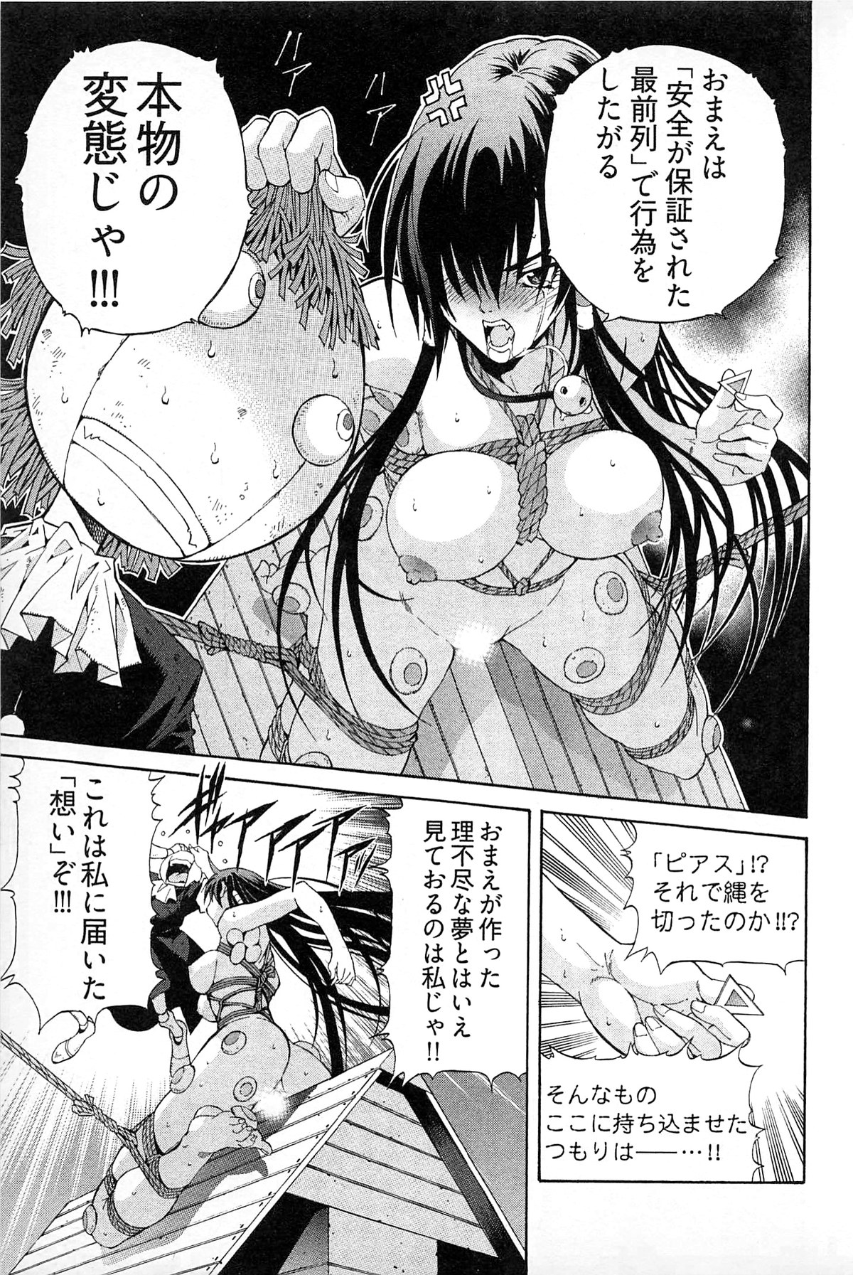 [赤城シンデン] 妖あわわ