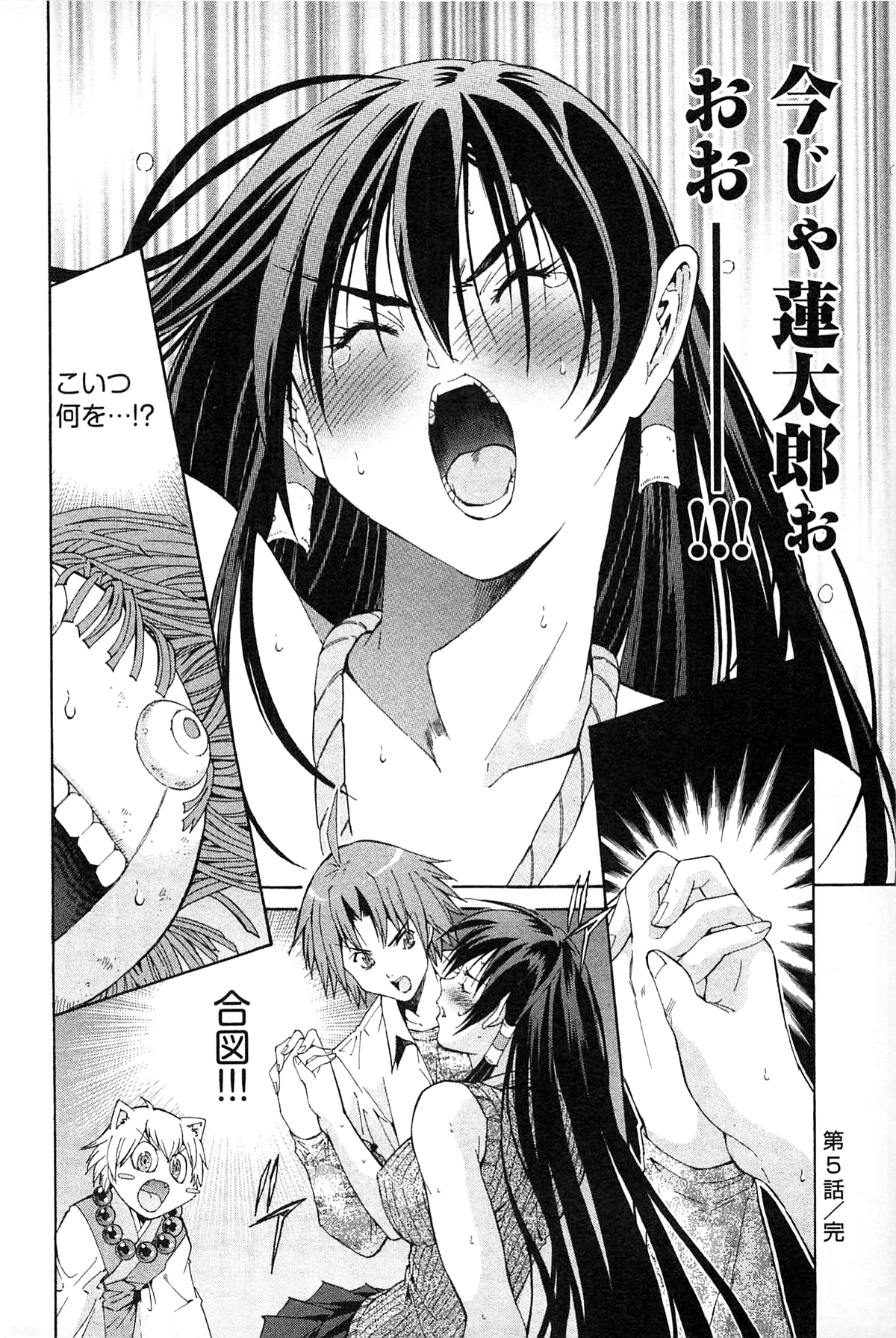 [赤城シンデン] 妖あわわ