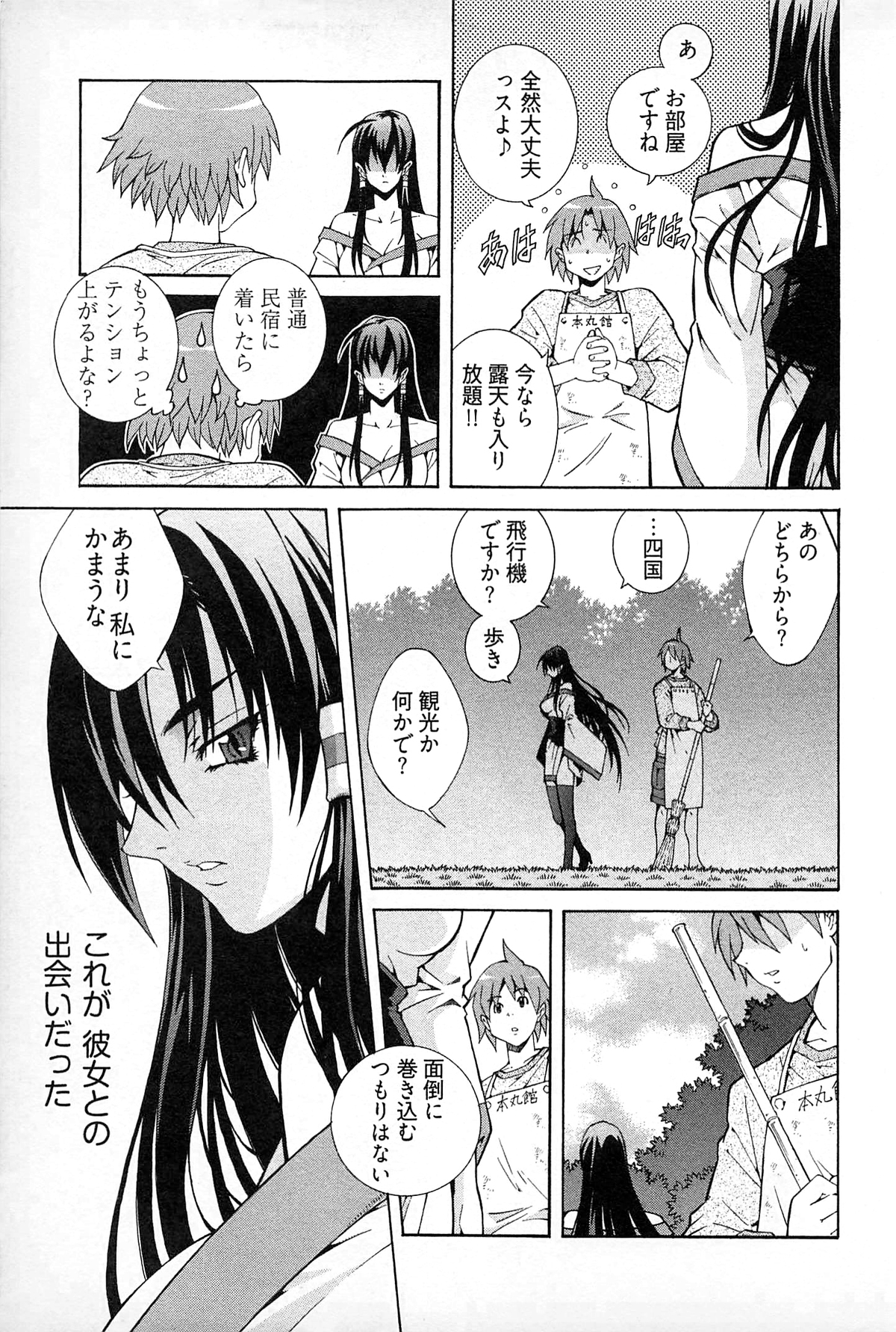 [赤城シンデン] 妖あわわ