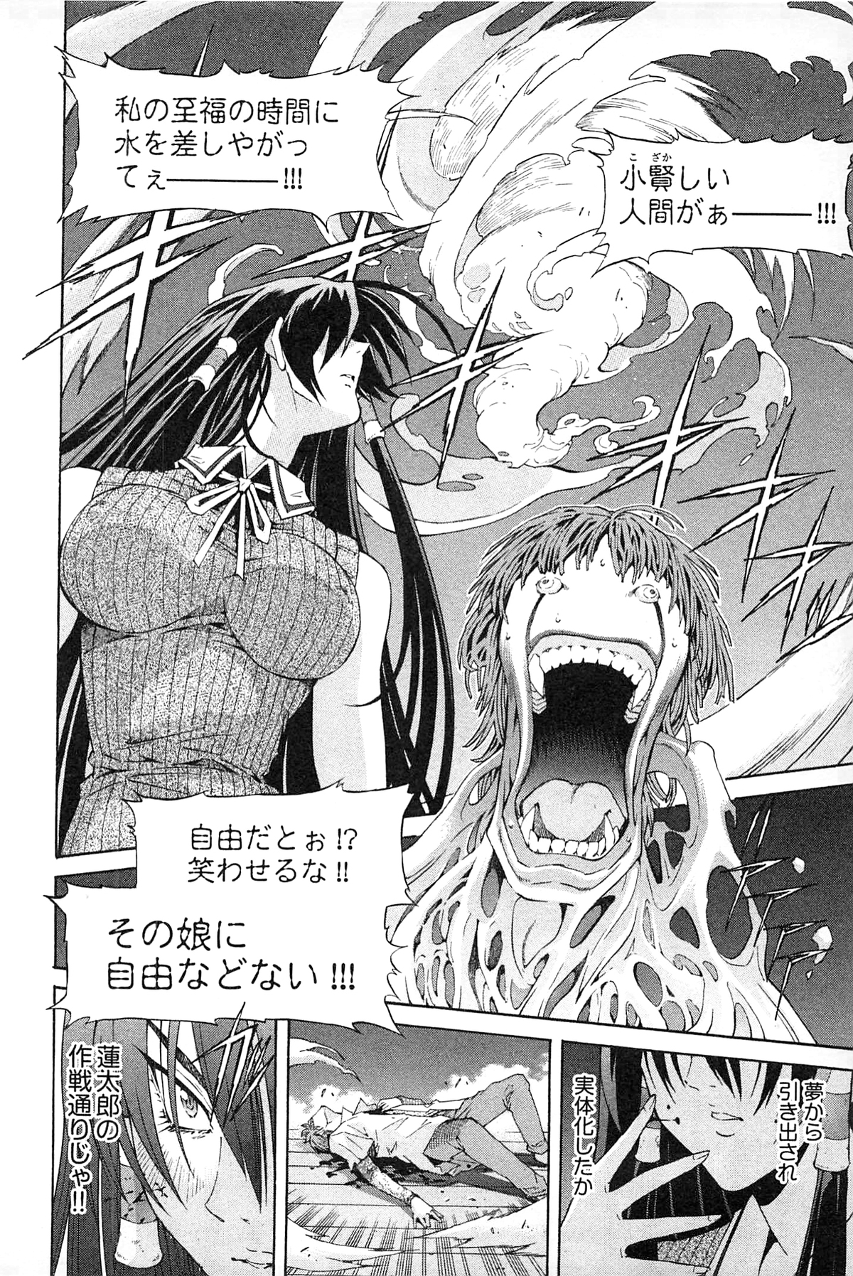 [赤城シンデン] 妖あわわ