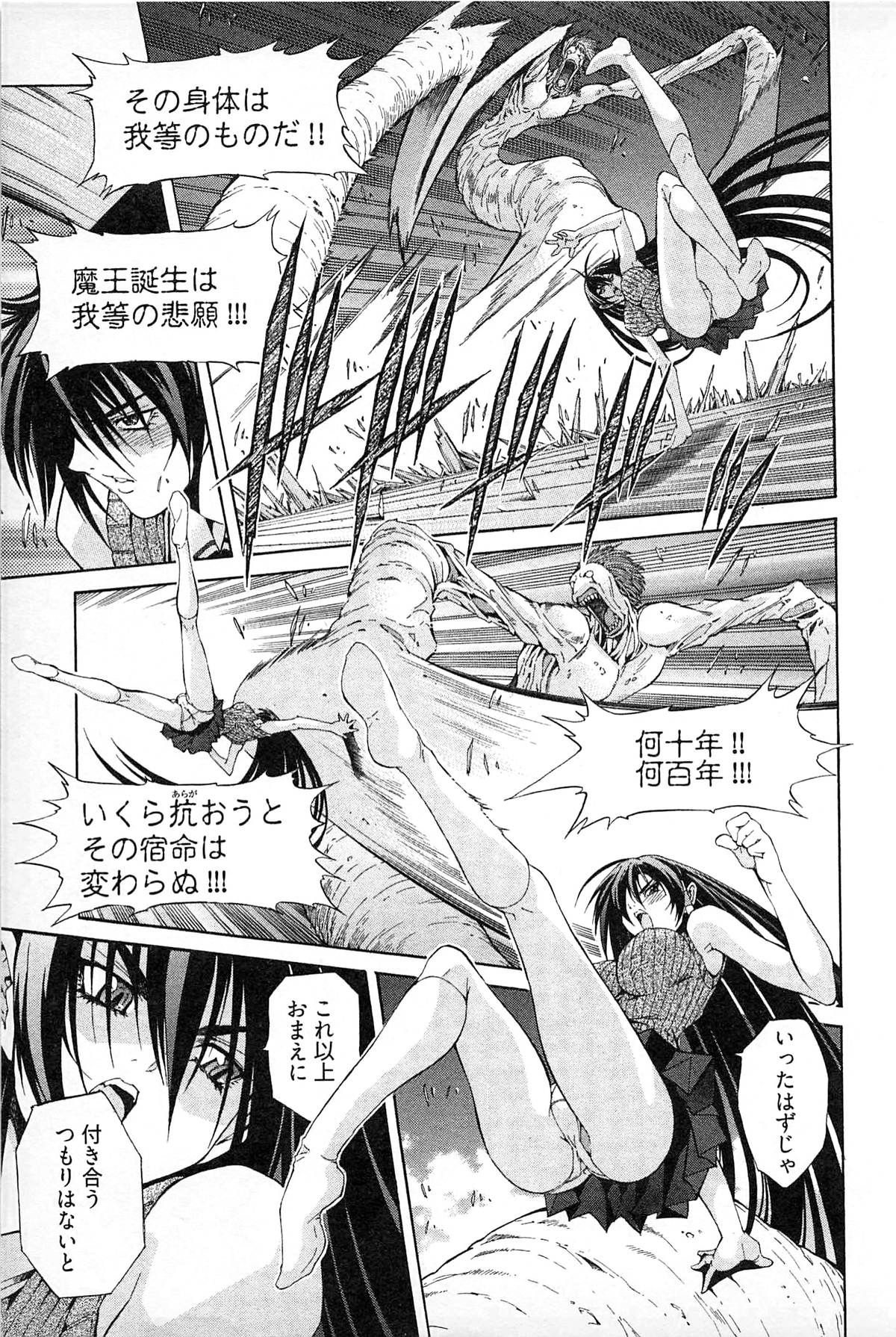 [赤城シンデン] 妖あわわ