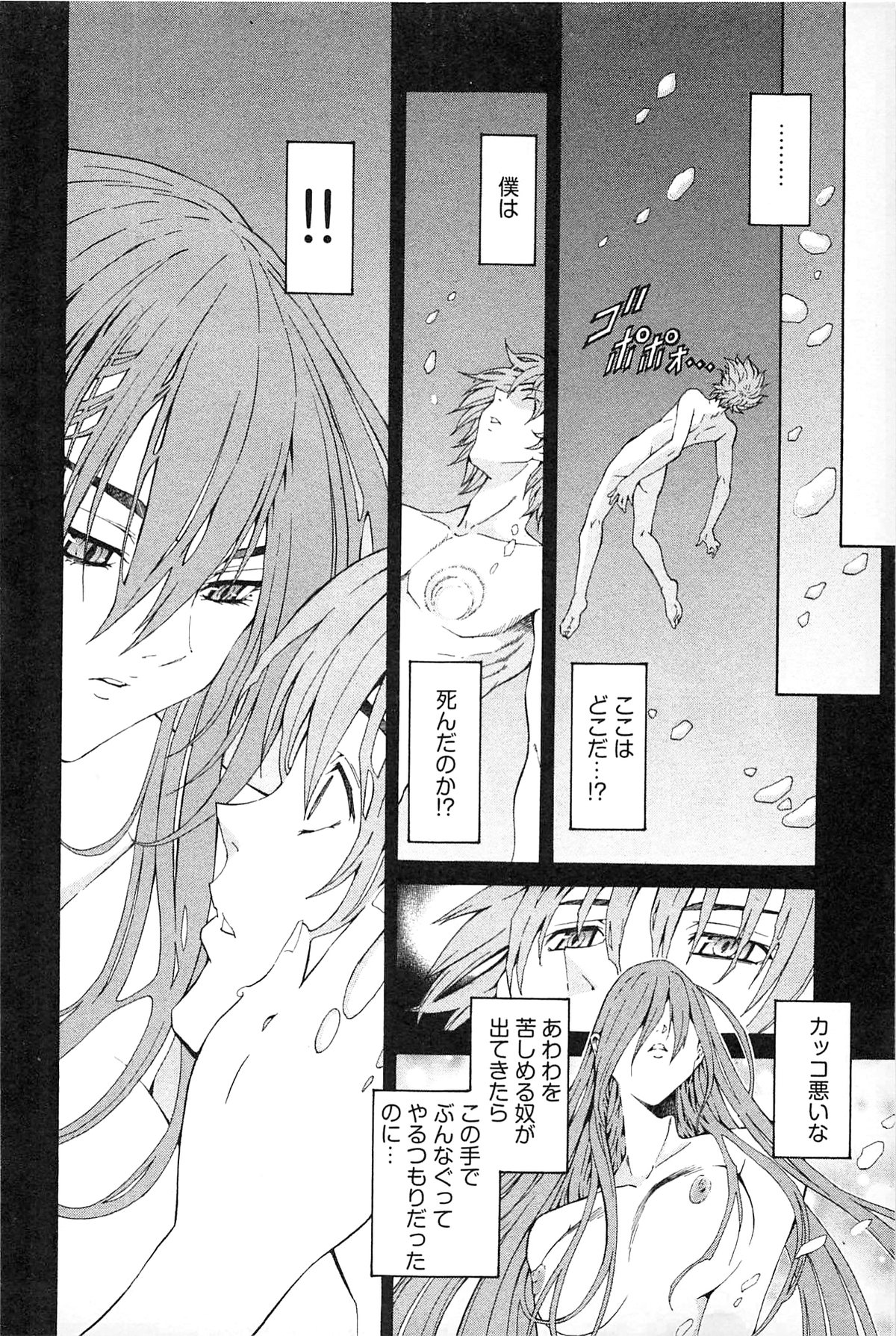 [赤城シンデン] 妖あわわ