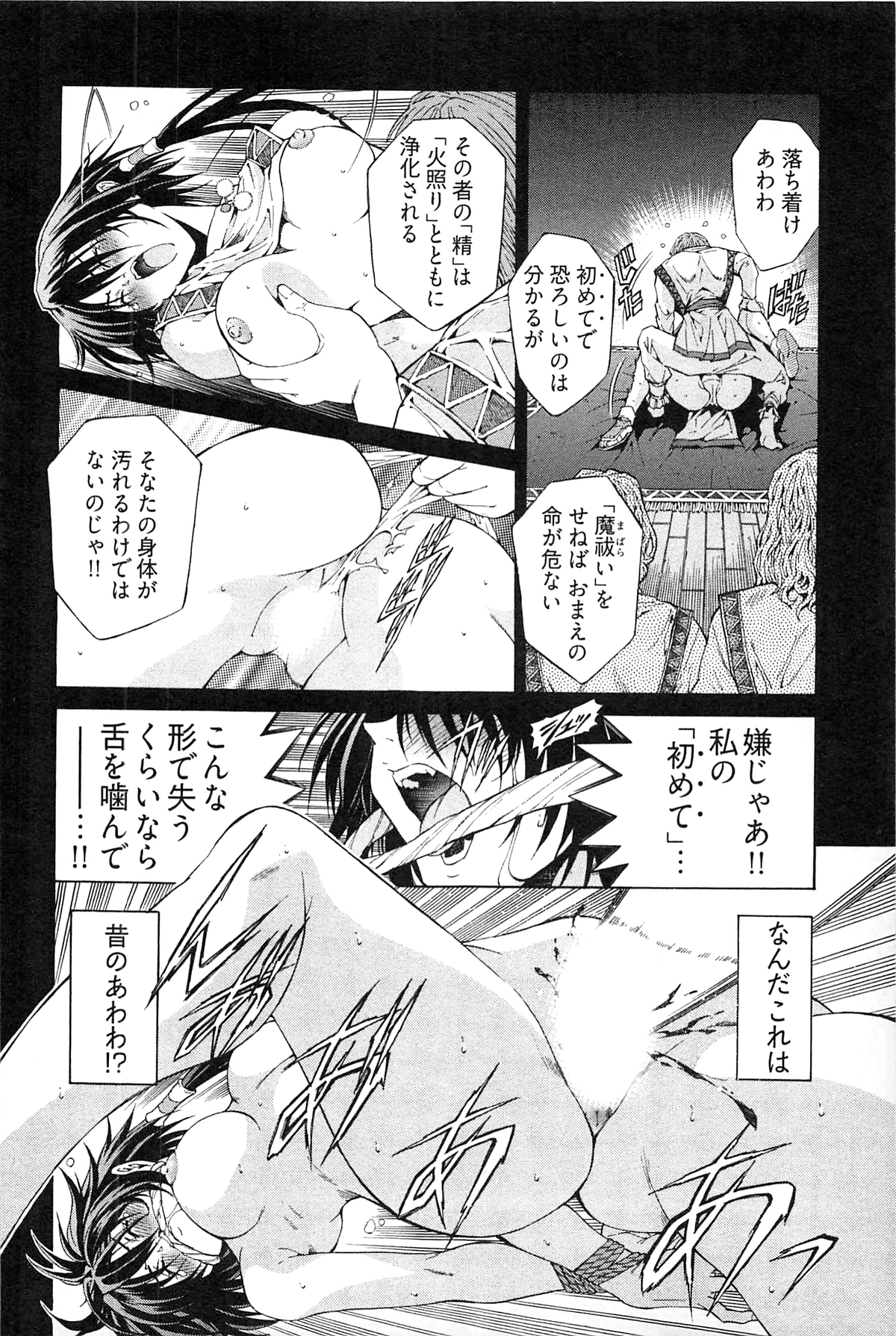 [赤城シンデン] 妖あわわ