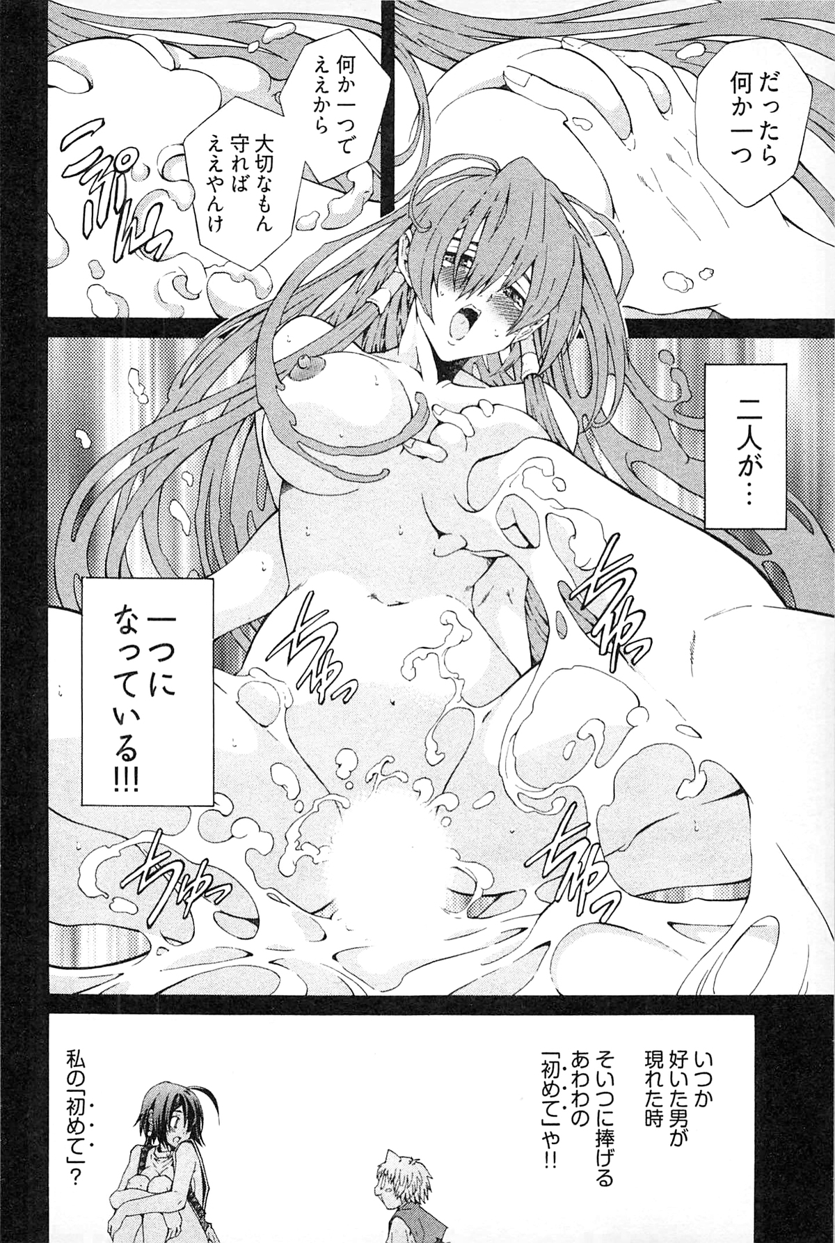 [赤城シンデン] 妖あわわ