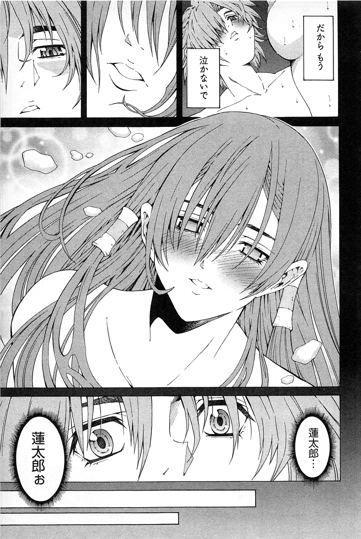 [赤城シンデン] 妖あわわ