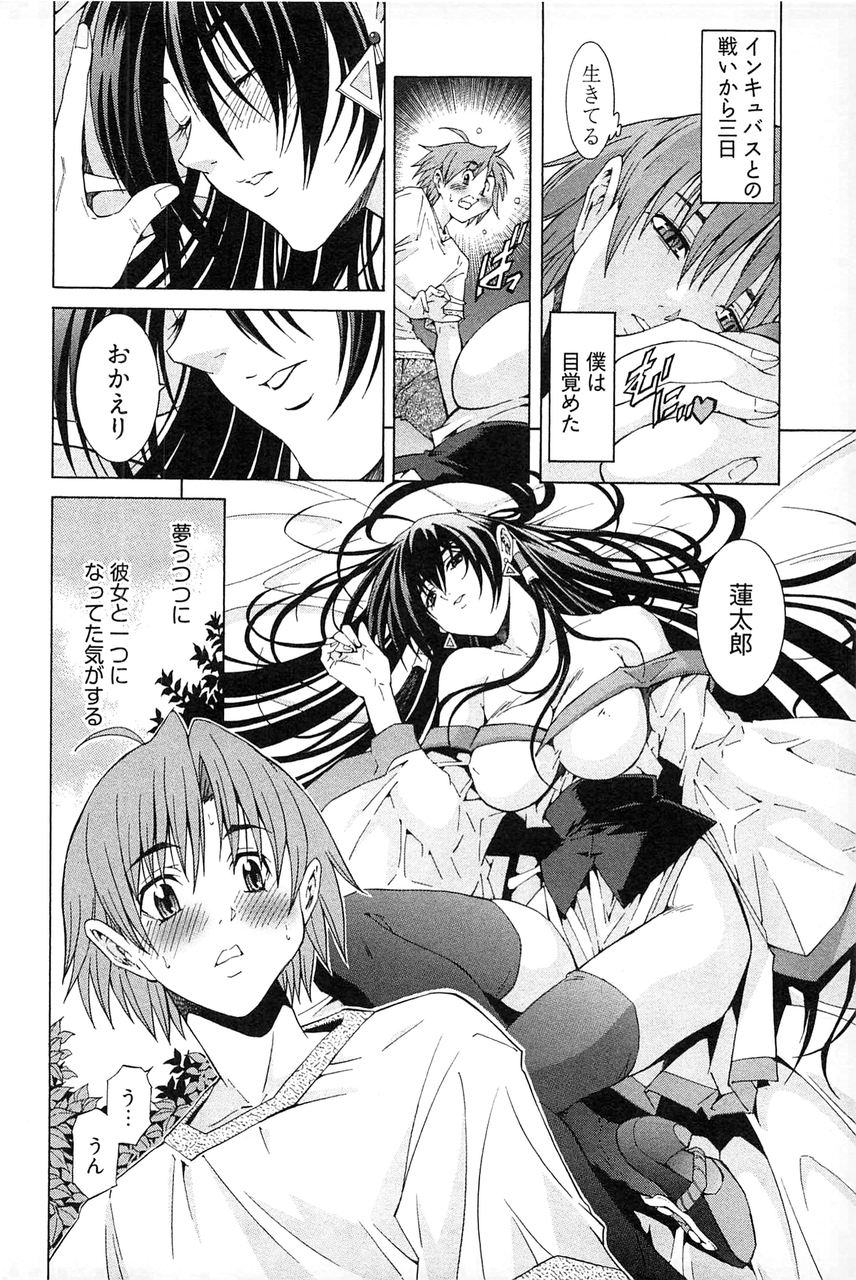 [赤城シンデン] 妖あわわ