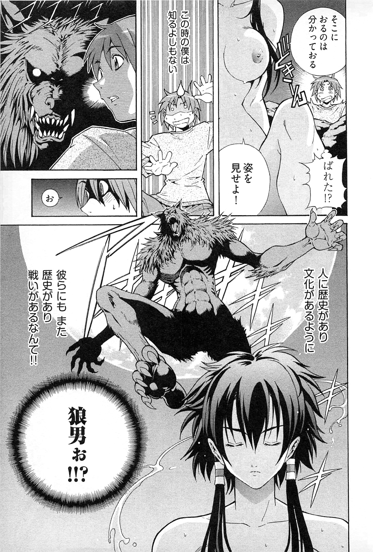 [赤城シンデン] 妖あわわ