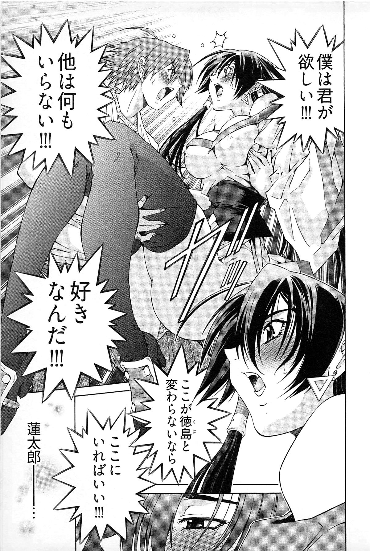 [赤城シンデン] 妖あわわ